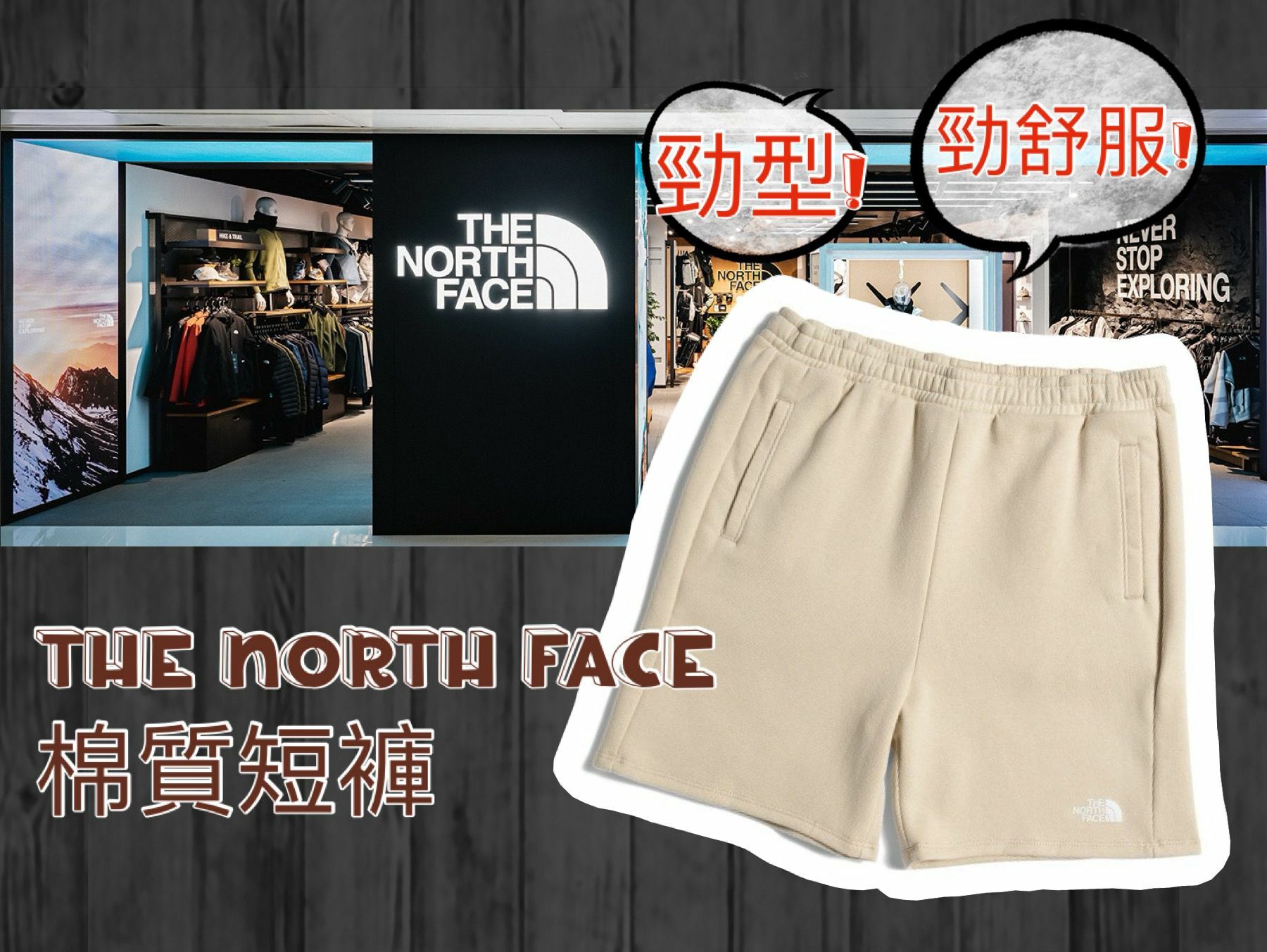 【預購】THE NORTH FACE F042954 大童裝棉質短褲