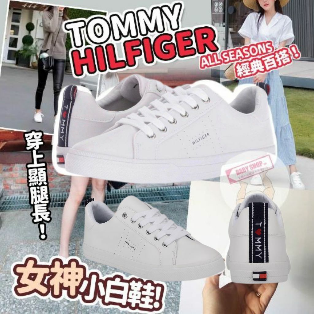 【預購】Tommy Hilfiger Lelita F042912 女裝休閒鞋