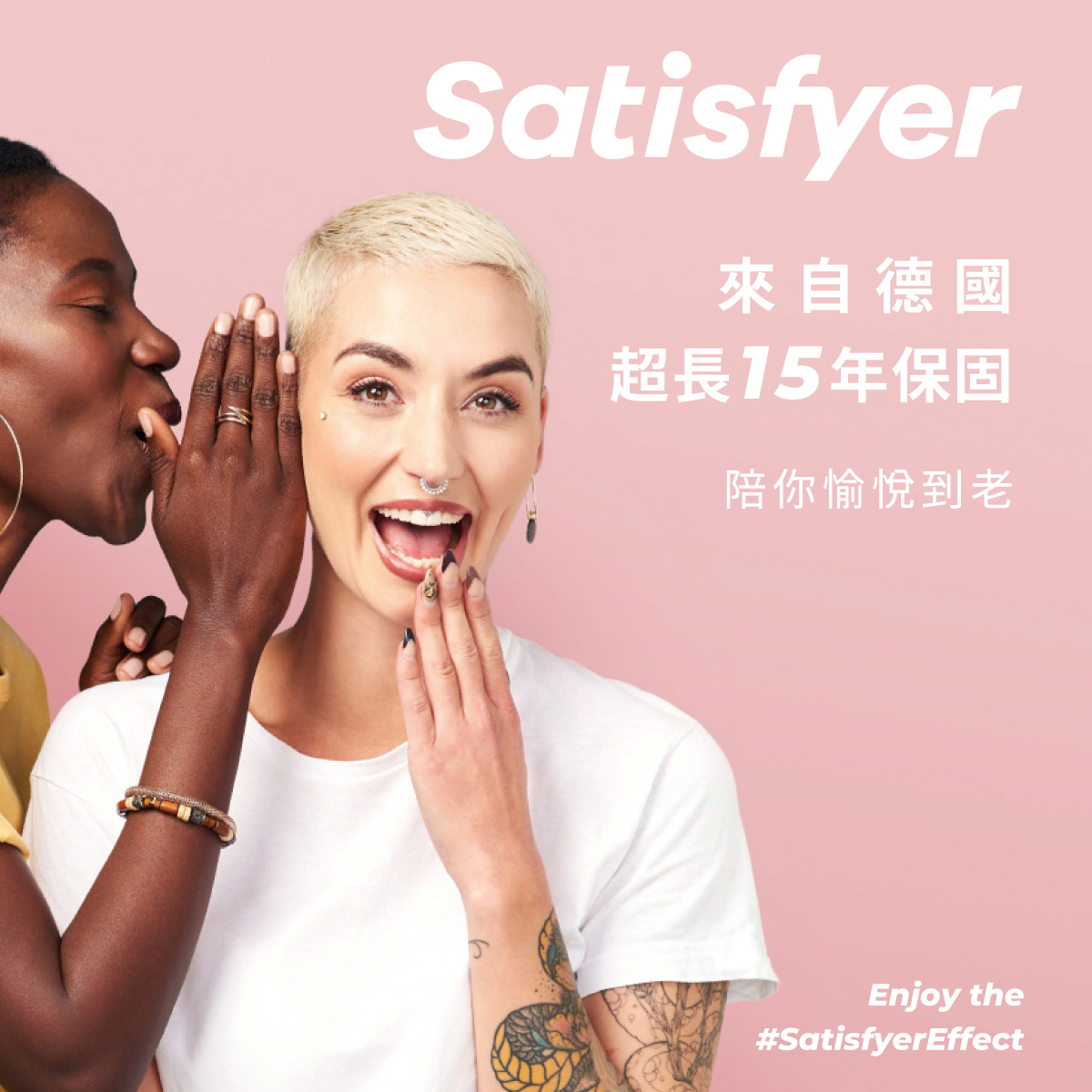 Satisfyer,德國 Satisfyer,Satisfyer 吸吮器,陰蒂吸吮器,吸吮震動器,陰蒂震動器,吸吮愉悅器,Satisfyer Cloud Dancer2