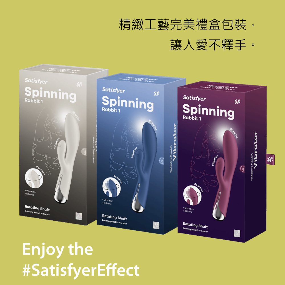 Satisfyer,德國 Satisfyer,Satisfyer 按摩棒,G點按摩棒,高潮按摩棒,兔耳按摩棒,Satisfyer Spinning Rabbit 1,G點按摩器,G點旋轉兔耳按摩棒,兔耳旋轉GC點棒