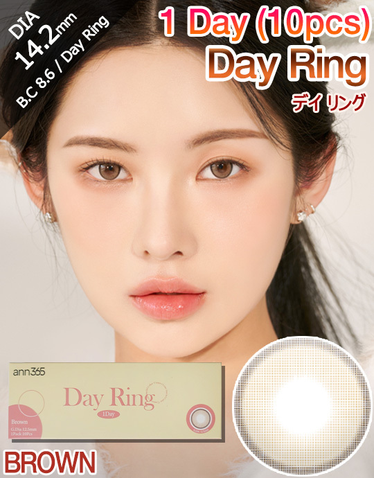[日拋] LensVery 1 Day Day Ring  Brown  每日即棄彩妝隱形眼鏡｜10片盒
