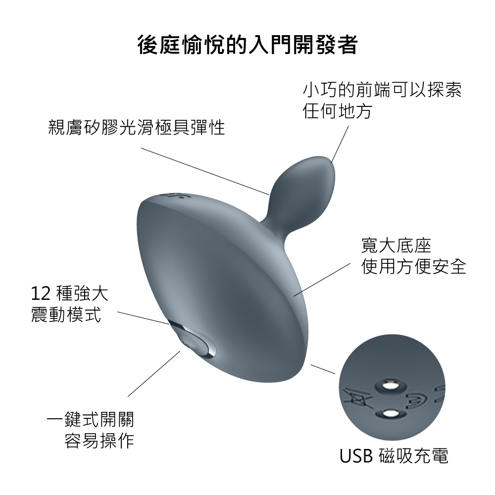 德國 Satisfyer Booty Absolute Beginners 4 後庭震動器