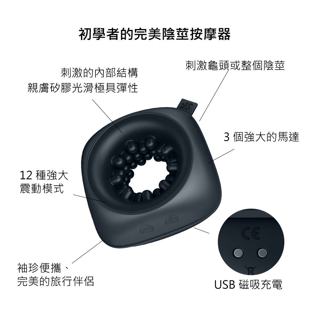 德國 Satisfyer Ring Stroker 環形陰莖按摩器 電動自慰器
