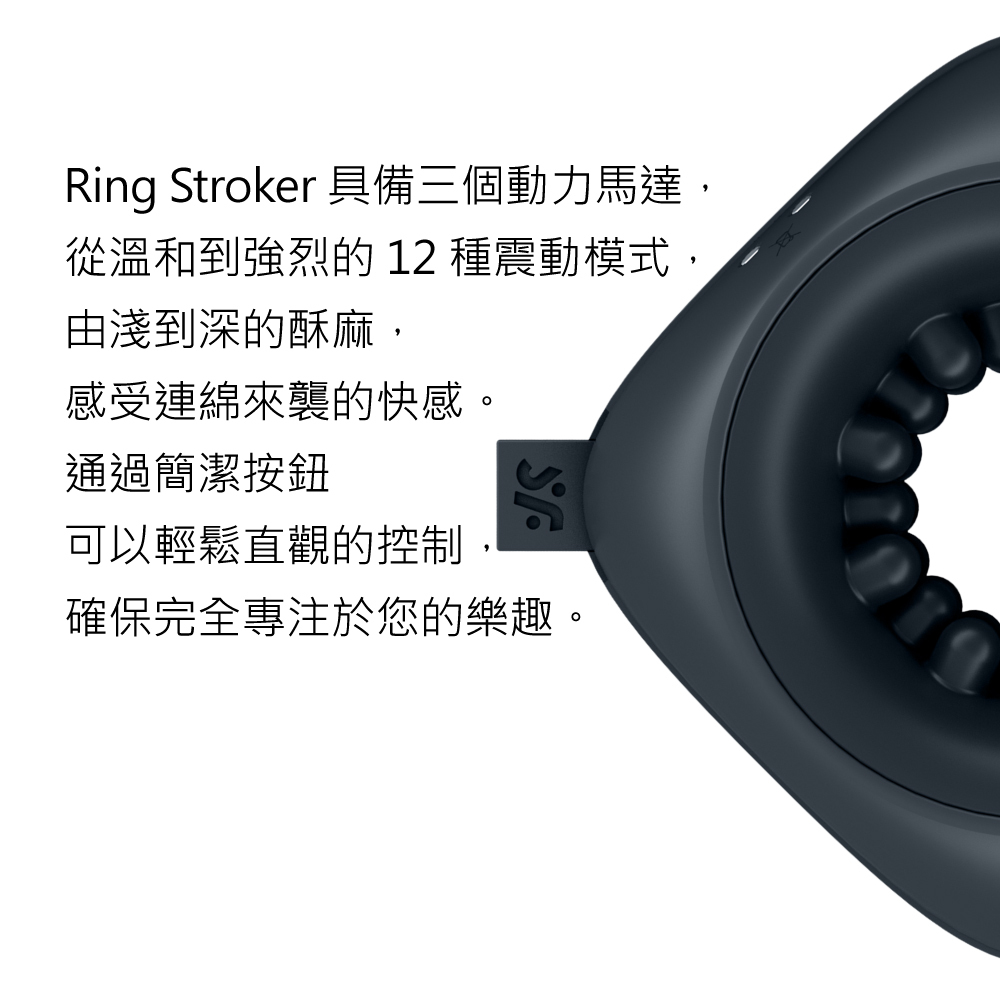 Satisfyer Ring Stroker,Satisfyer,德國 Satisfyer,情趣用品,情趣玩具,男用震動器,男用自慰器,電動自慰器,陰莖按摩器