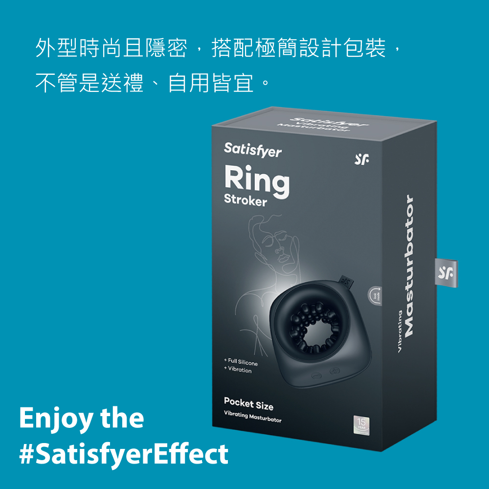 Satisfyer Ring Stroker,Satisfyer,德國 Satisfyer,情趣用品,情趣玩具,男用震動器,男用自慰器,電動自慰器,陰莖按摩器
