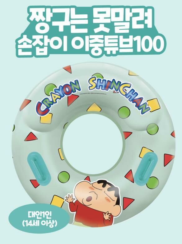 2024新款 韓國 蠟筆小新 大水泡