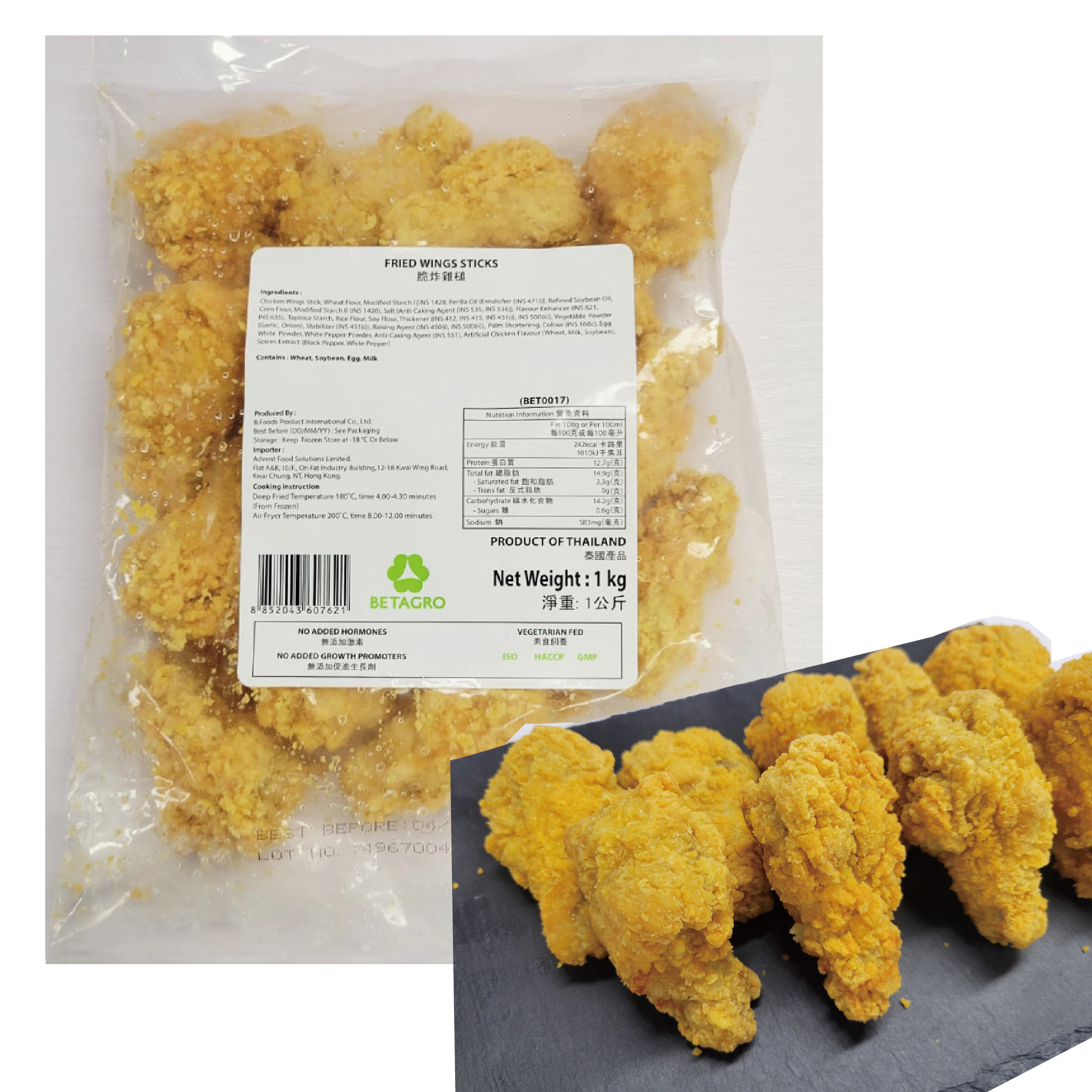 [BETAGRO] 脆炸雞槌 1KG