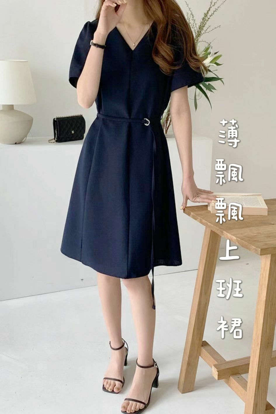 OP#14353 🤎薄飄飄上班裙