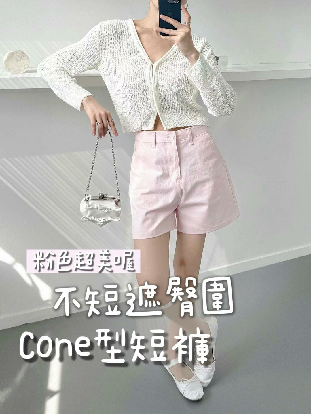 PANTS#14354 🤎不短遮臀Cone型短褲