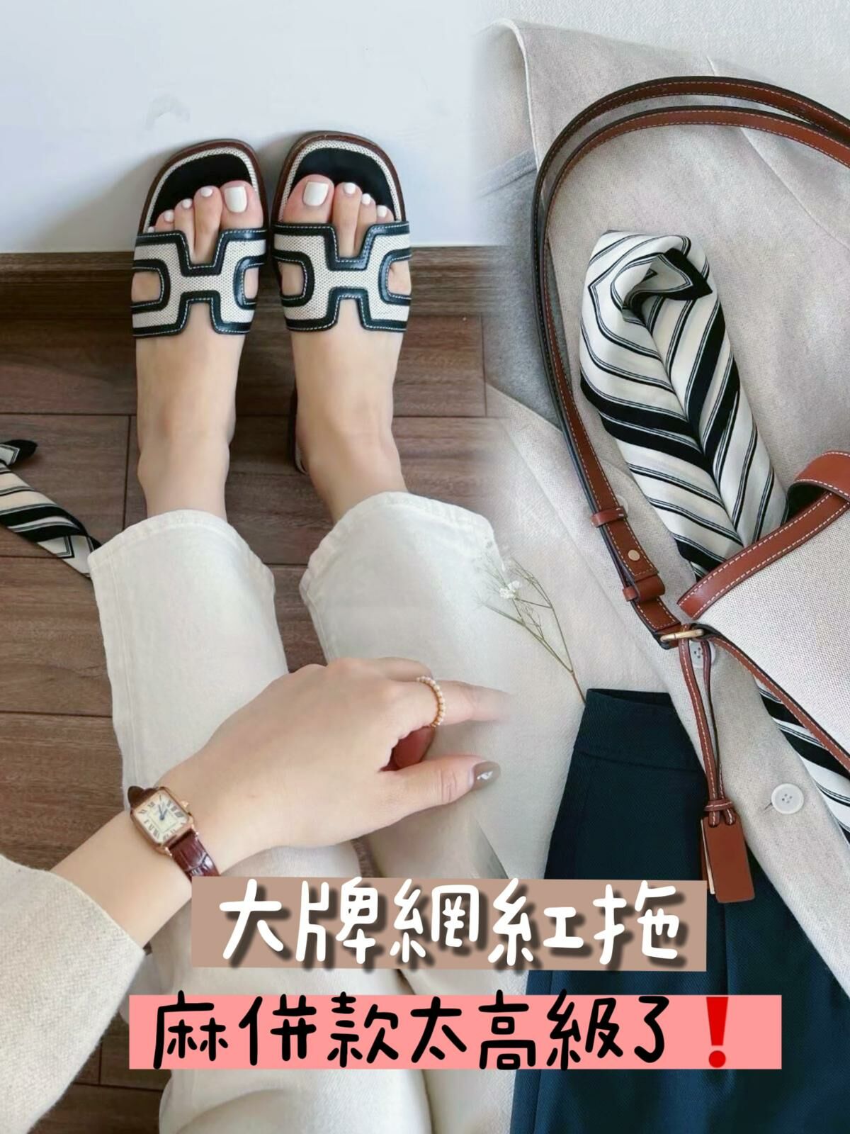 SH#14355 🤎大牌網紅拖