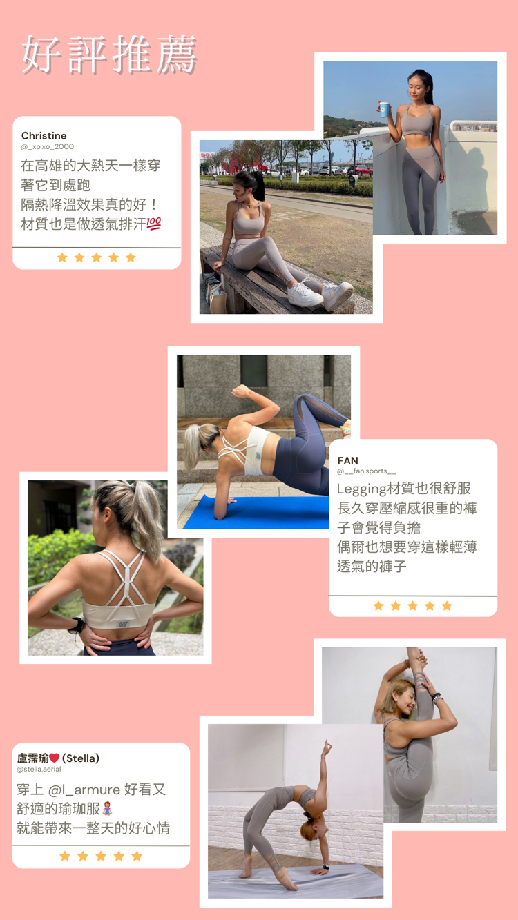 眾多女性推薦側鏤空緊身褲