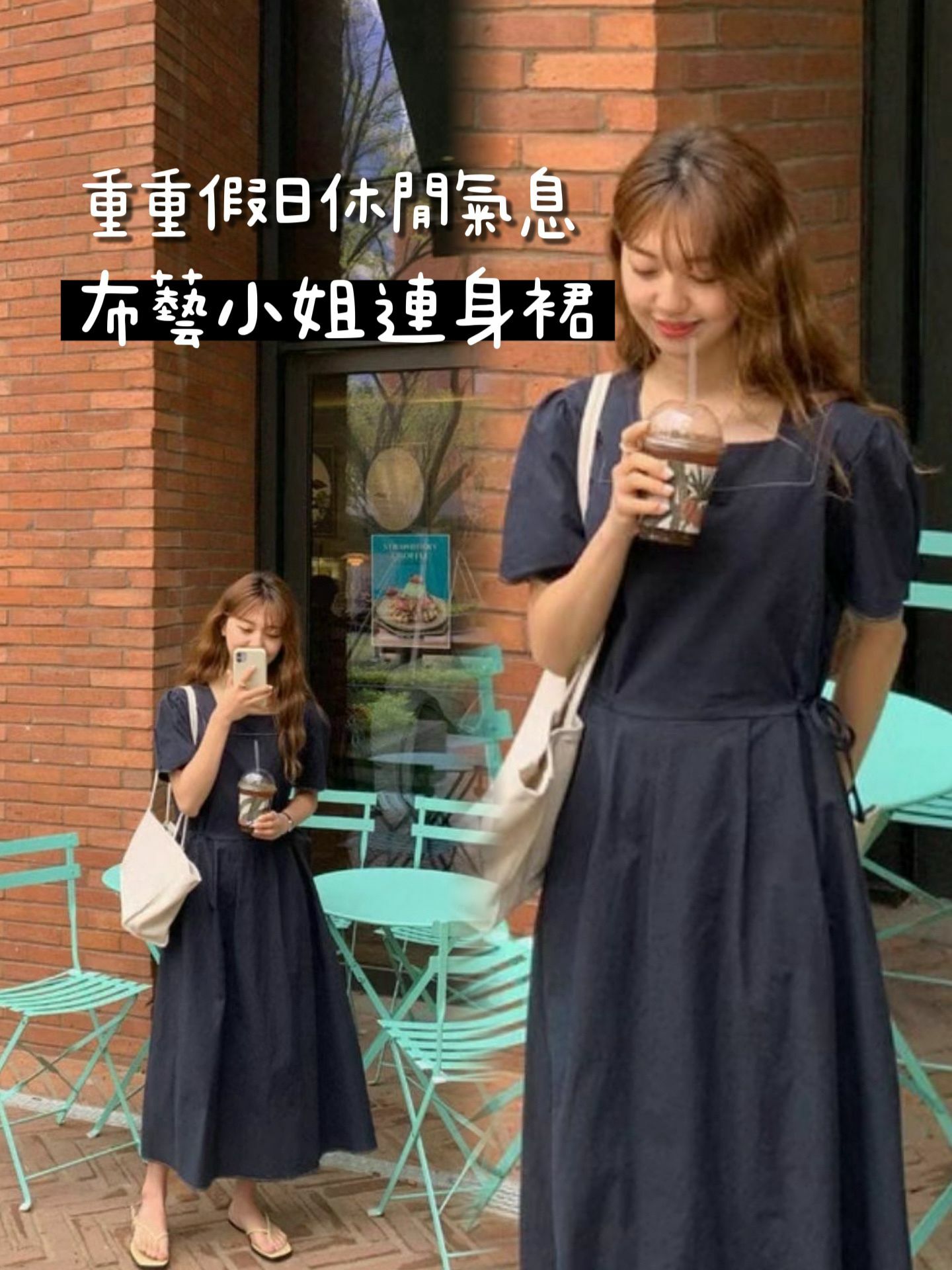 OP#14357 🤎布藝小姐連身裙