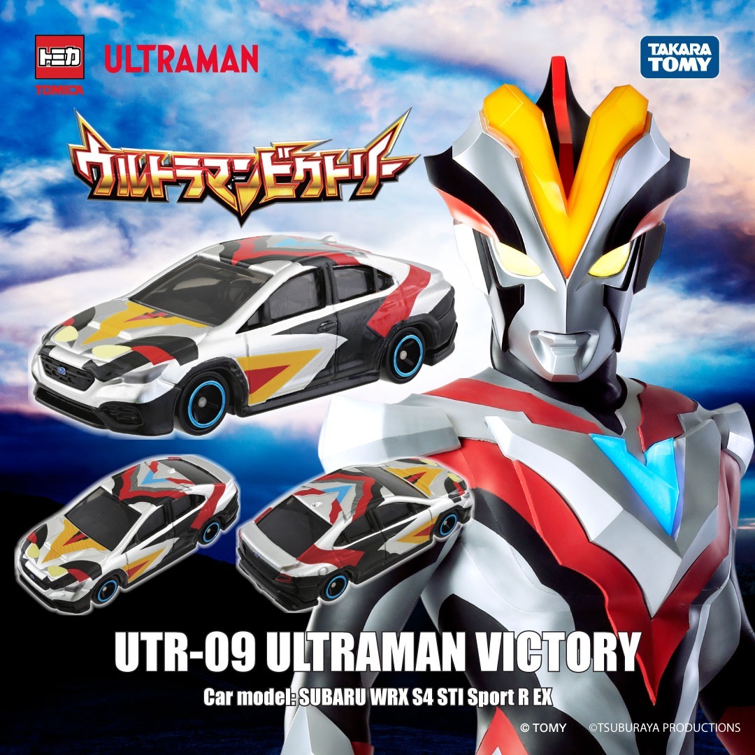 Takara Tomy Tomica - 超人 Ultraman UTR09 超人力霸王 勝利 Ultraman Victory (亞洲版本)