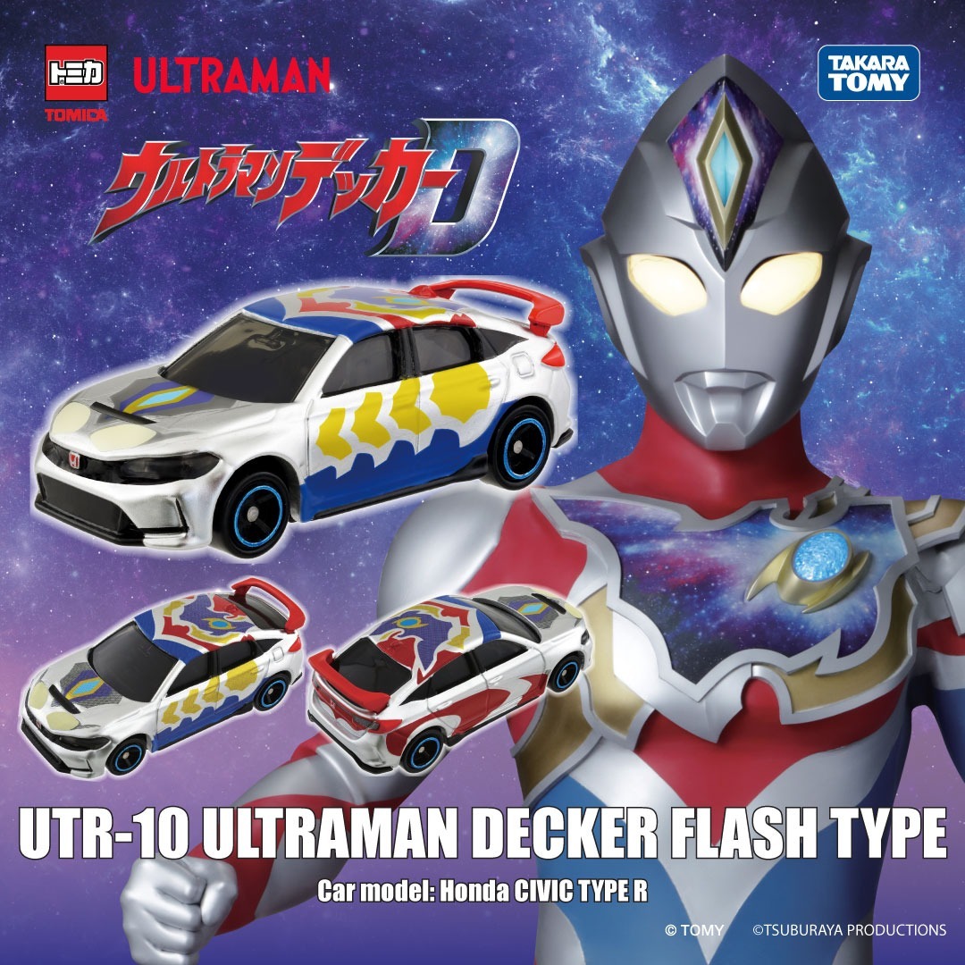 Takara Tomy Tomica - 超人 Ultraman UTR10 超人帝卡閃光型態 Ultraman Decker Flash (亞洲版本)