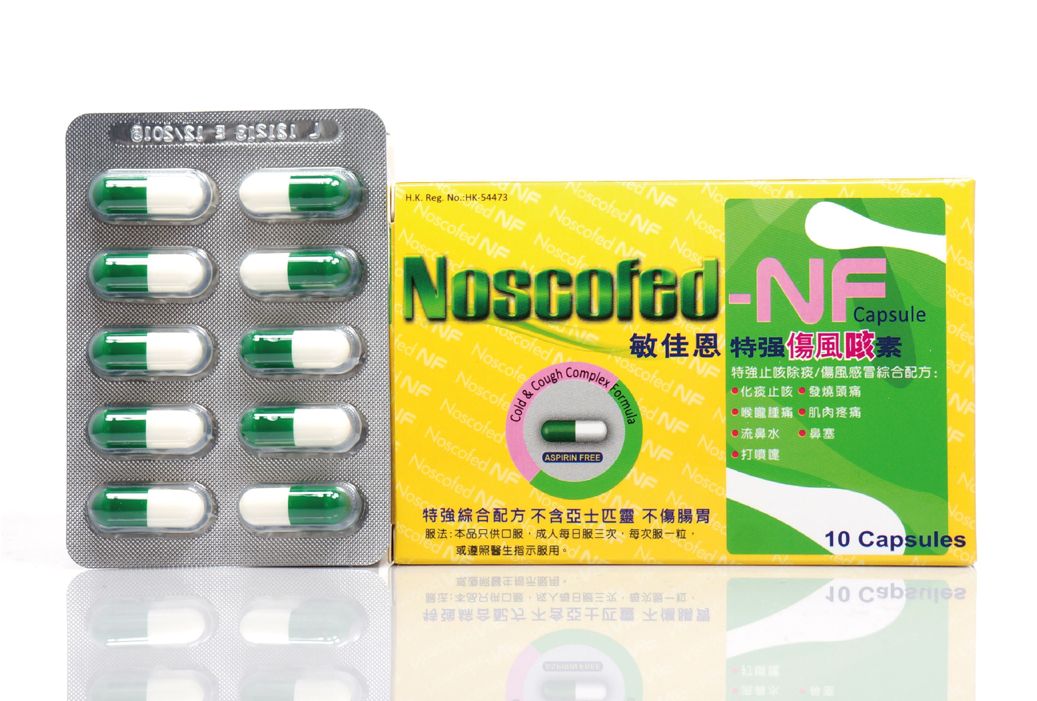 「敏佳恩」特強傷風咳素 10's / Noscofed-NF capsule 10's