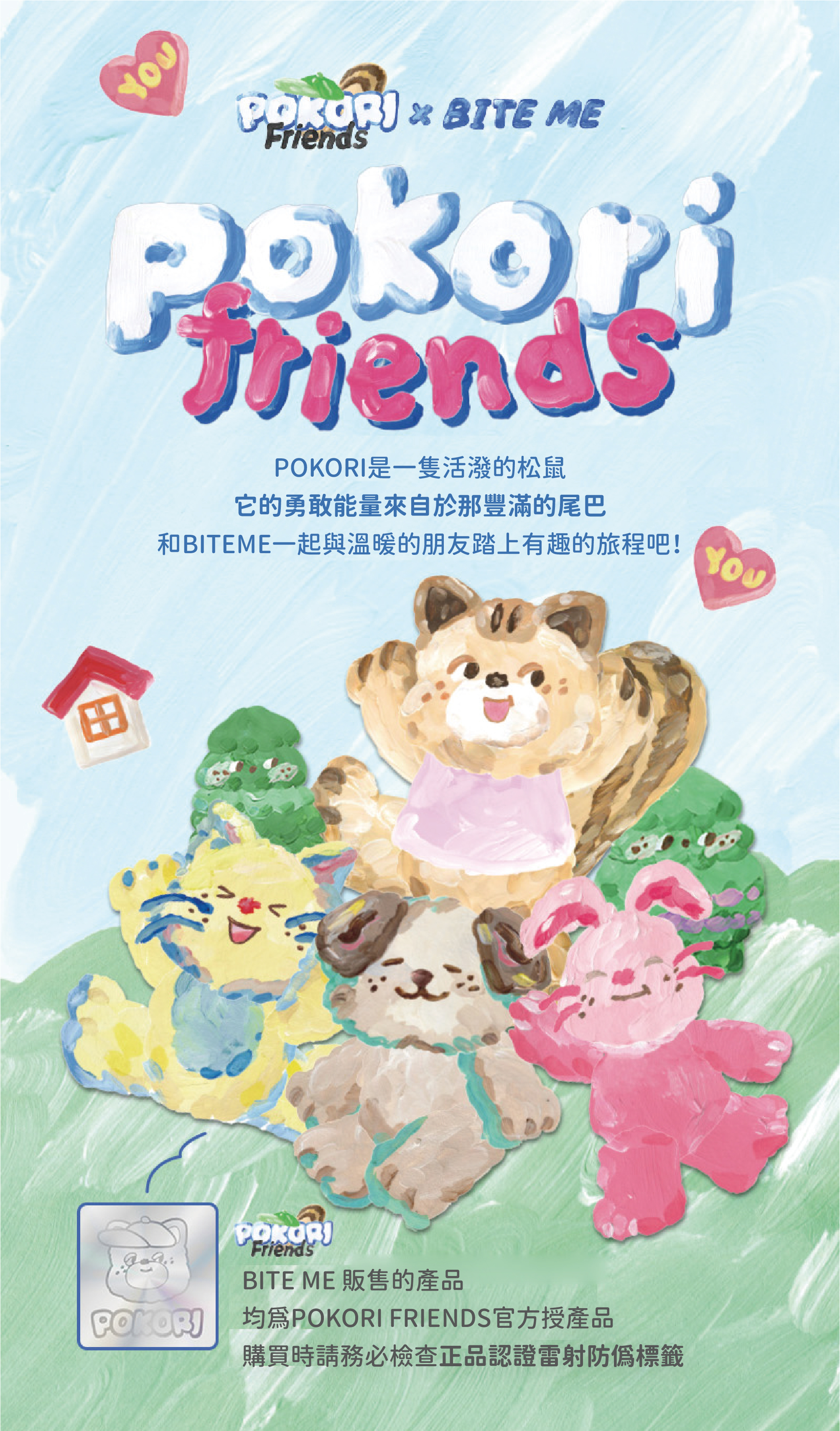 BITE ME X Pokori Friends 防蚊貼片(18入),狗狗防蟲推薦