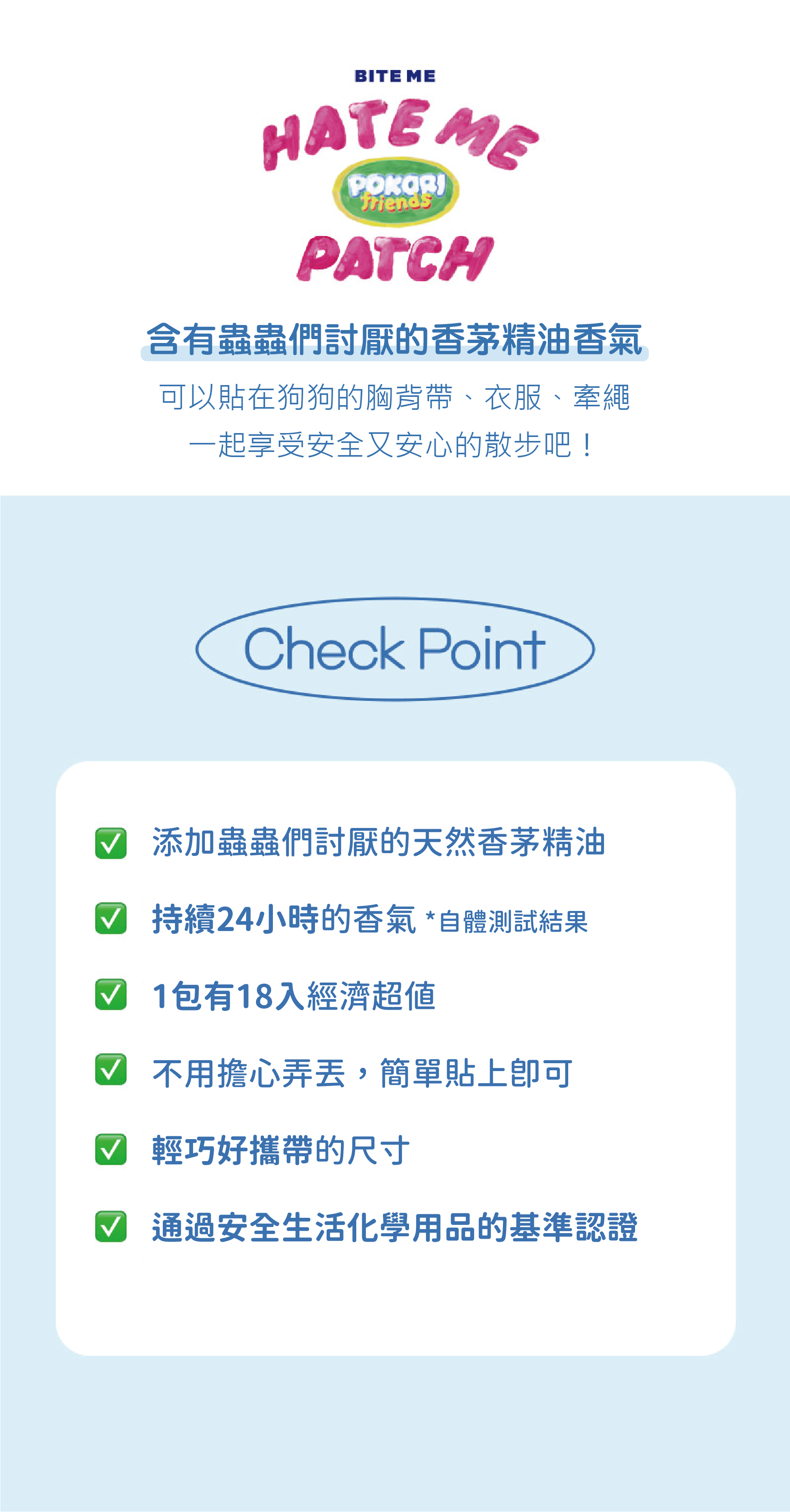 狗狗防蚊貼添加蟲蟲們討厭的天然香茅精油