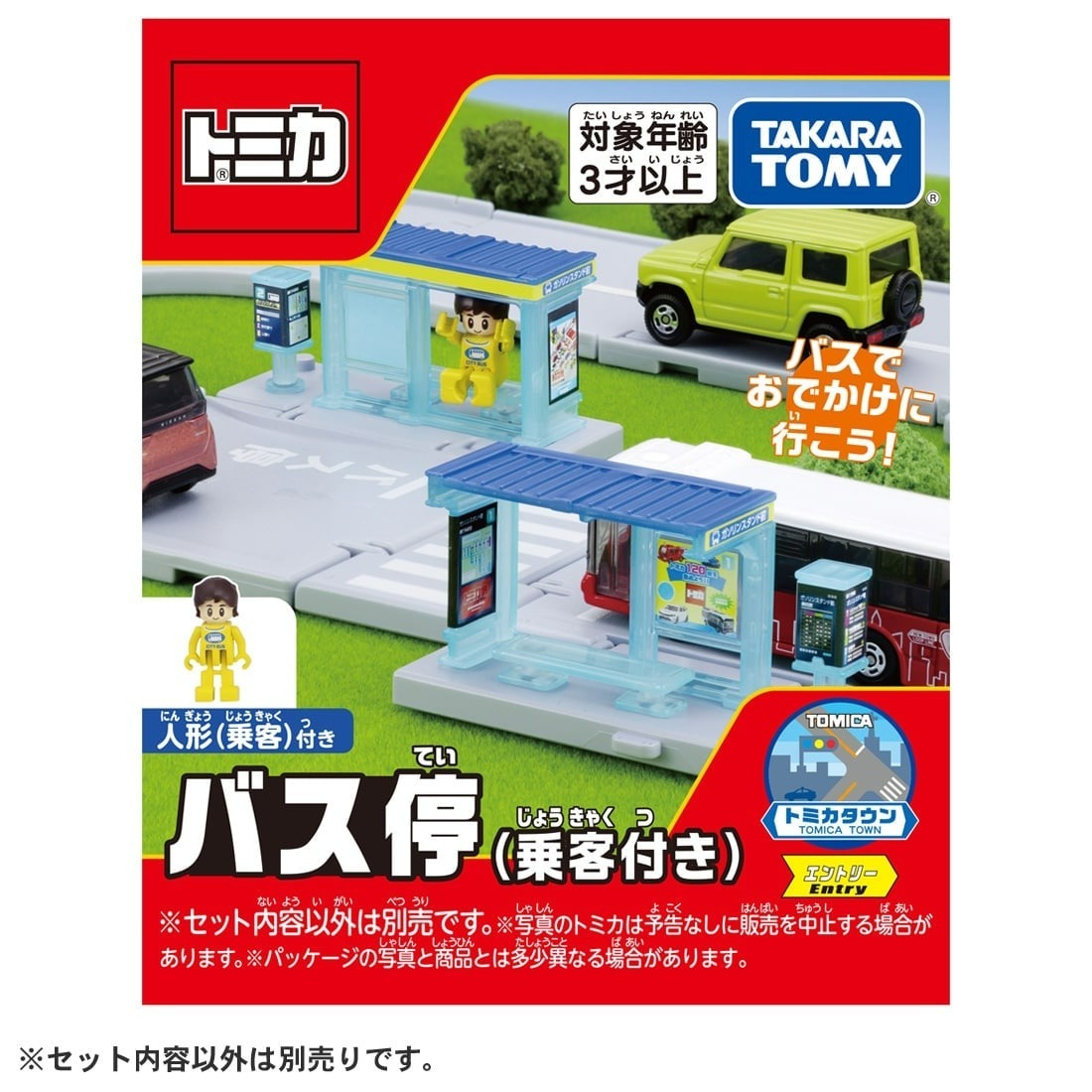 Takara Tomy Tomica Town 新城鎮  - Bus Stop With Passenger 巴士站 (附乘客人偶)