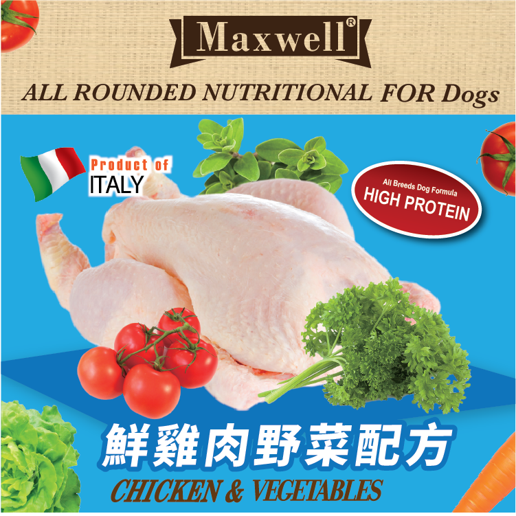 Maxwell®丨Chicken & Vegetables 鮮雞肉加菜狗糧 33lbs (MXA-04)