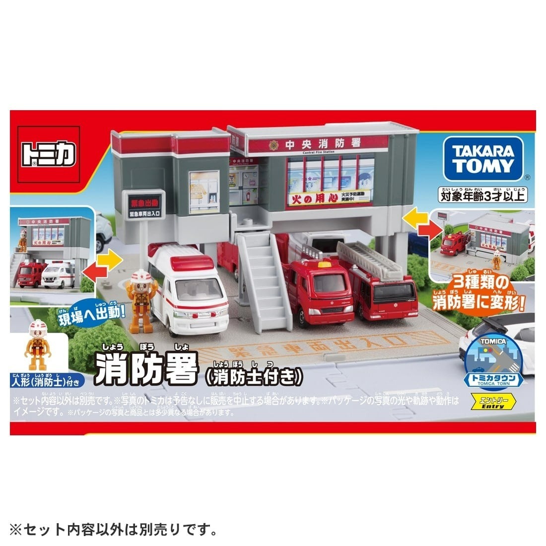 Takara Tomy Tomica Town 新城鎮 - Fire Station With Firefighter 消防局 (附消防員人偶)