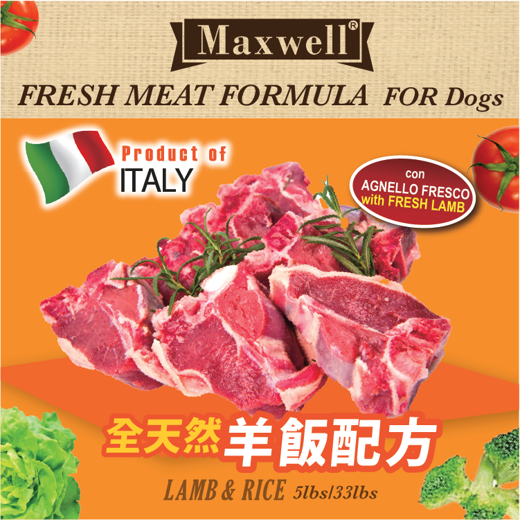 Maxwell®丨Lamb & Rice 鮮羊肉飯配方狗糧 33lbs (MXA-01)