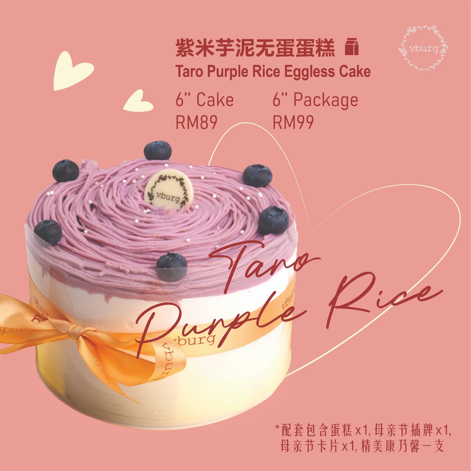 Taro Purple Rice Eggless Cake