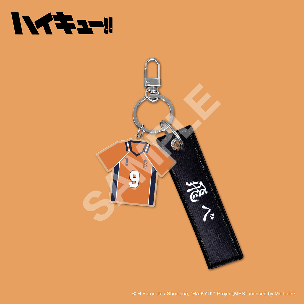 排球少年!!-球衣鑰匙圈 (11款)