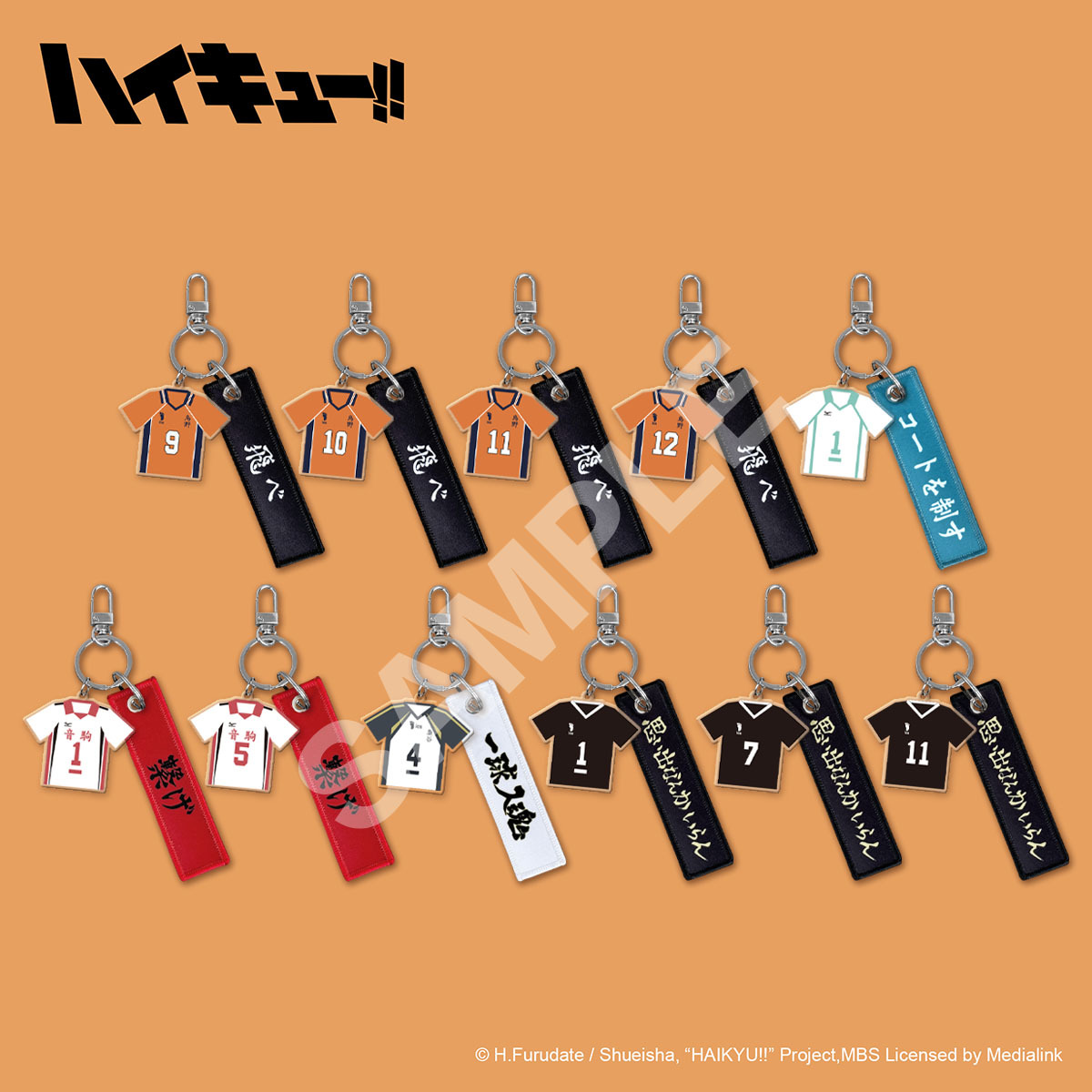 排球少年!!-球衣鑰匙圈 (11款)