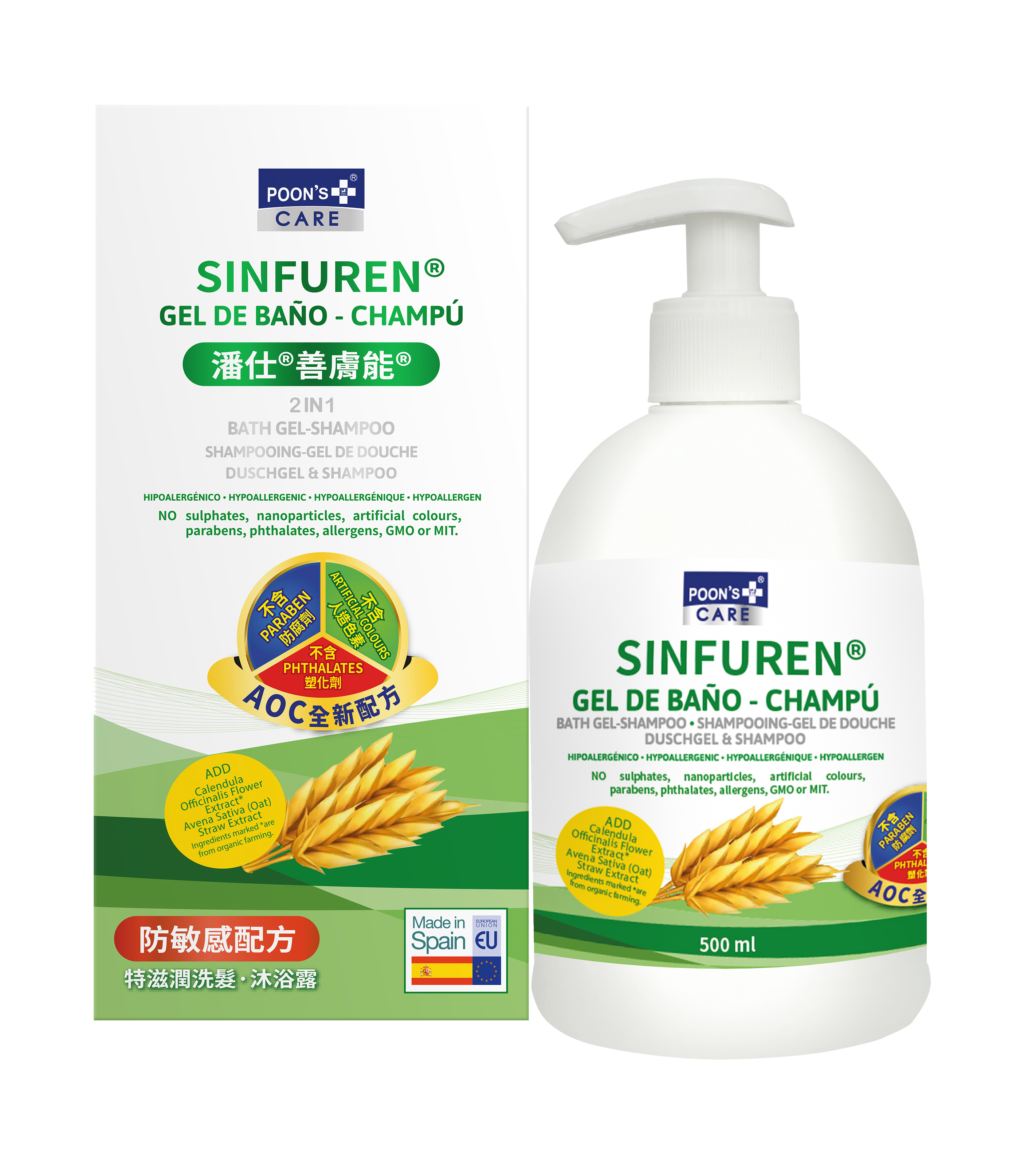 Poon's  CARE SINFUREN 潘仕“善膚能”  BB 二合一有機洗髮+沐浴露 500ml