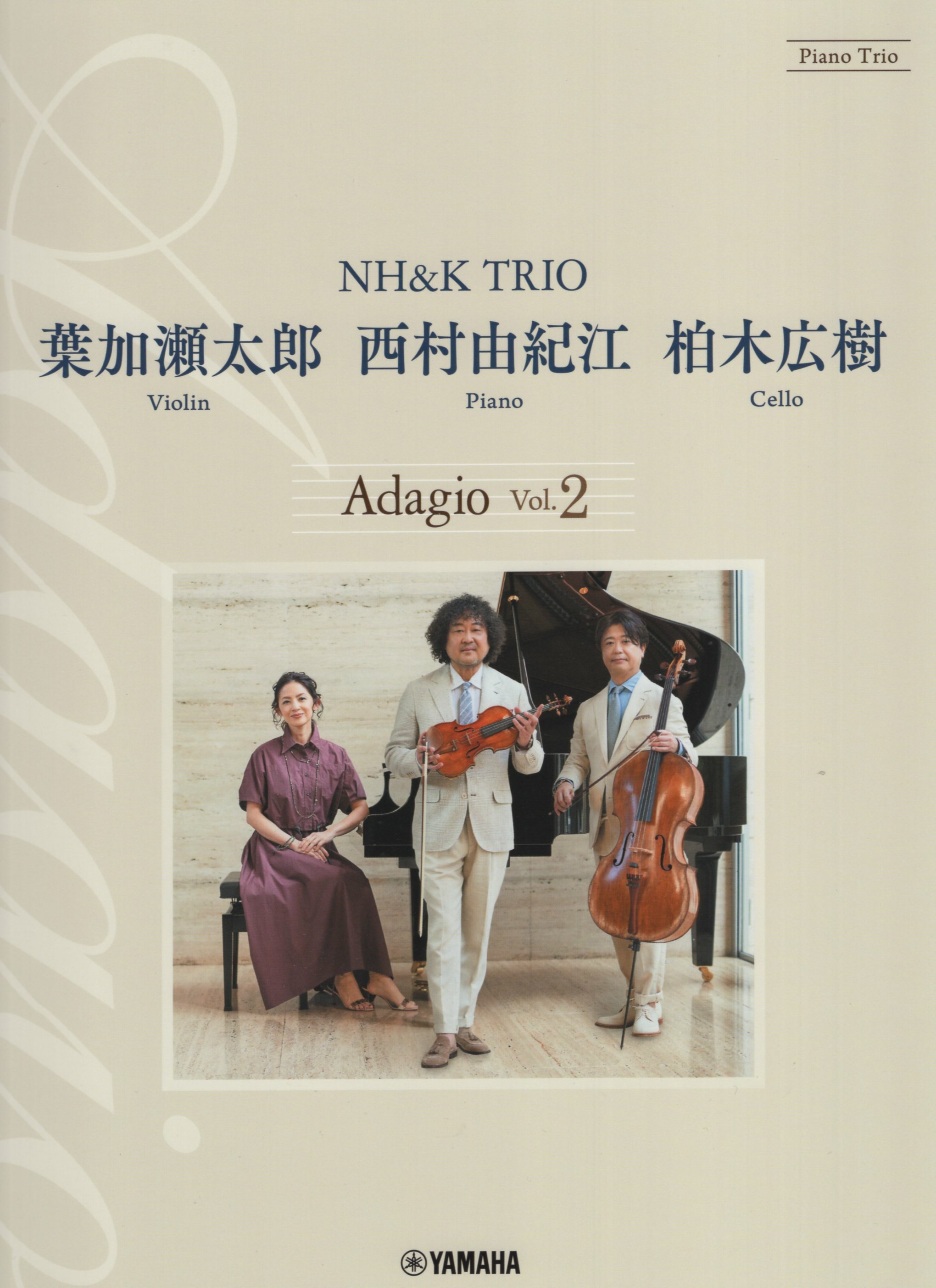 【鋼琴三重奏樂譜】《葉加瀬太郎・西村由紀江・柏木広樹　NH&K TRIO ADAGIO 2》