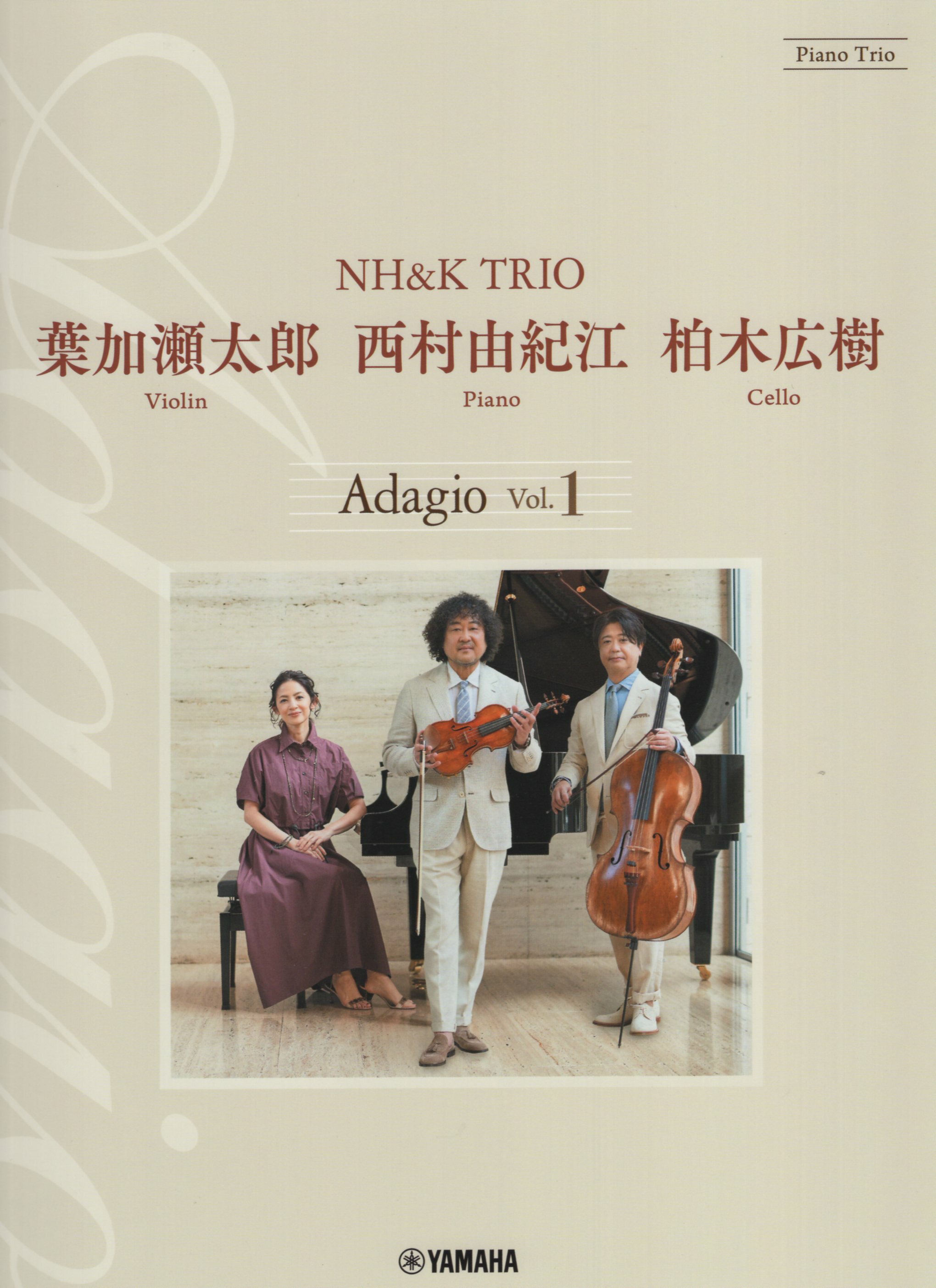 鋼琴三重奏樂譜】《葉加瀬太郎・西村由紀江・柏木広樹NH&K TRIO ADAGIO 1》