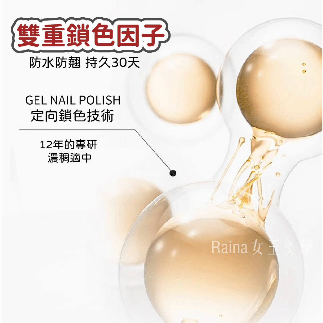 日本膠美甲套組