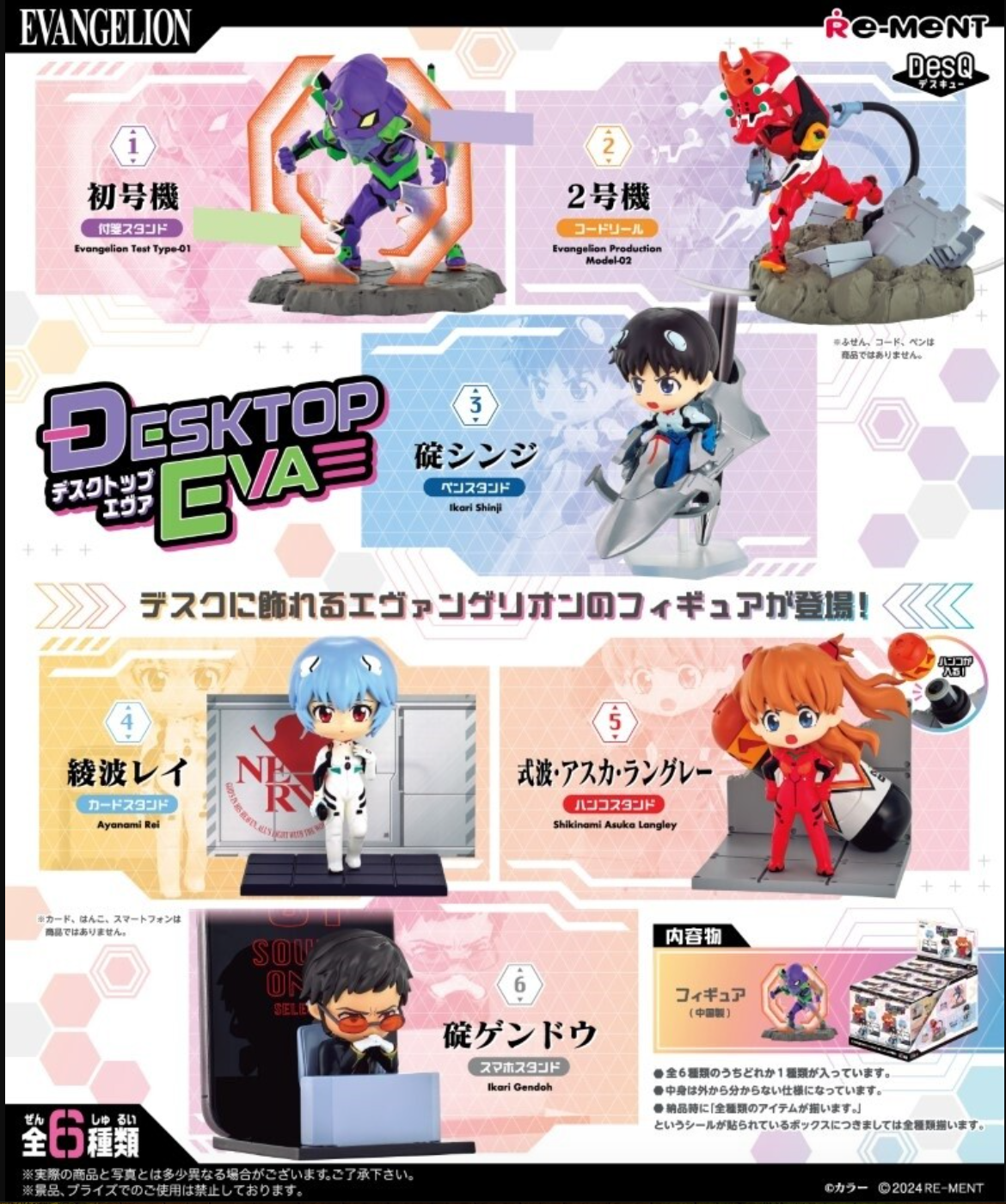 新世紀福音戰士 DesQ 桌面 EVA