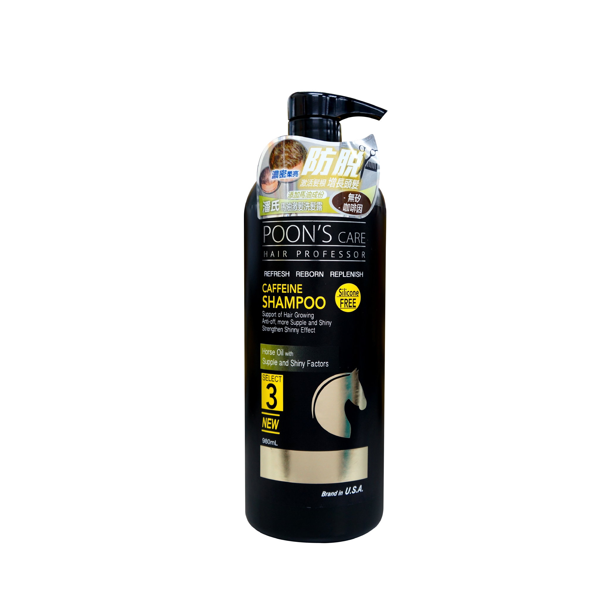 (SELECT 3) 潘氏無矽咖啡因馬油激髮洗髮露 980ml