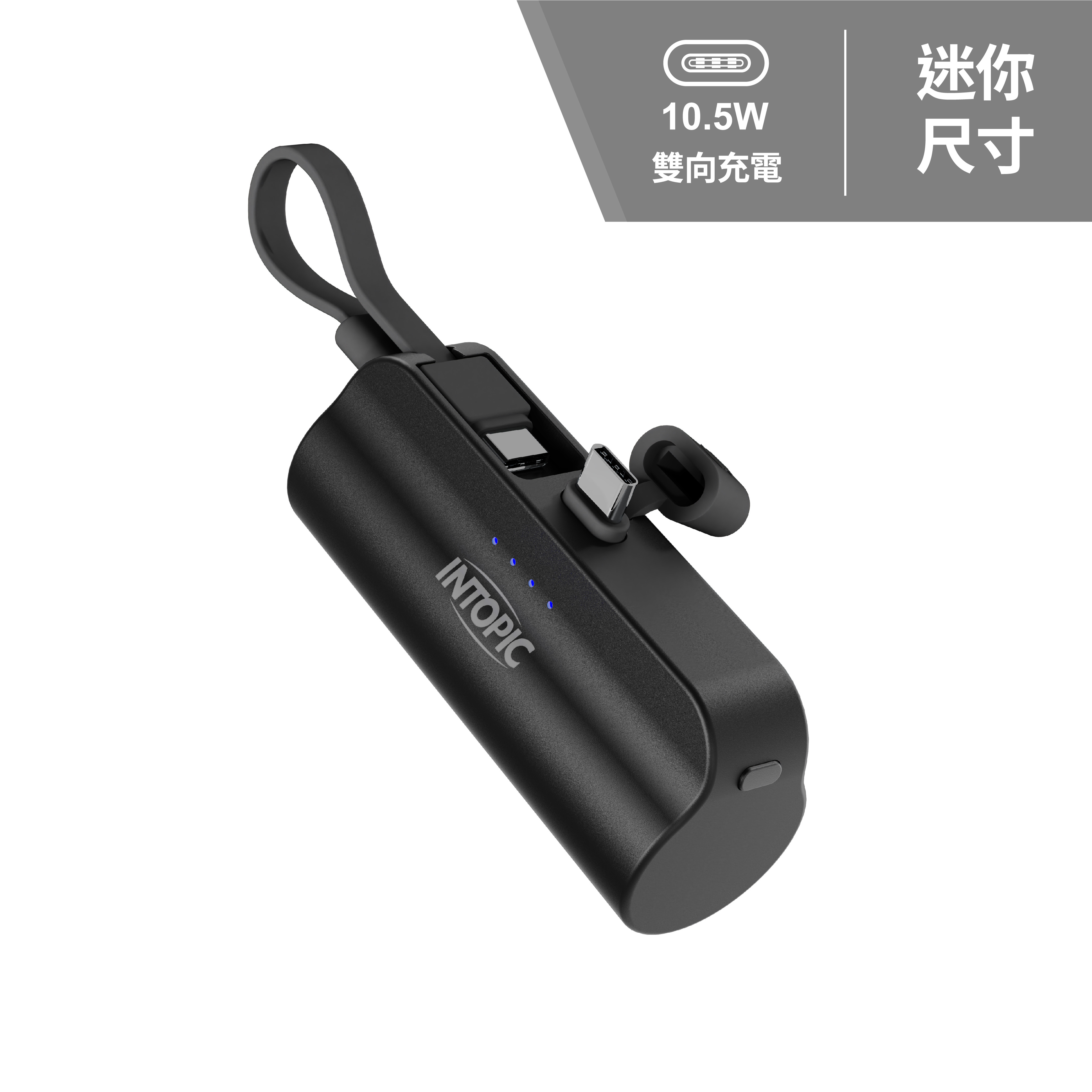 Type C迷你口袋式行動電源 PW-507C