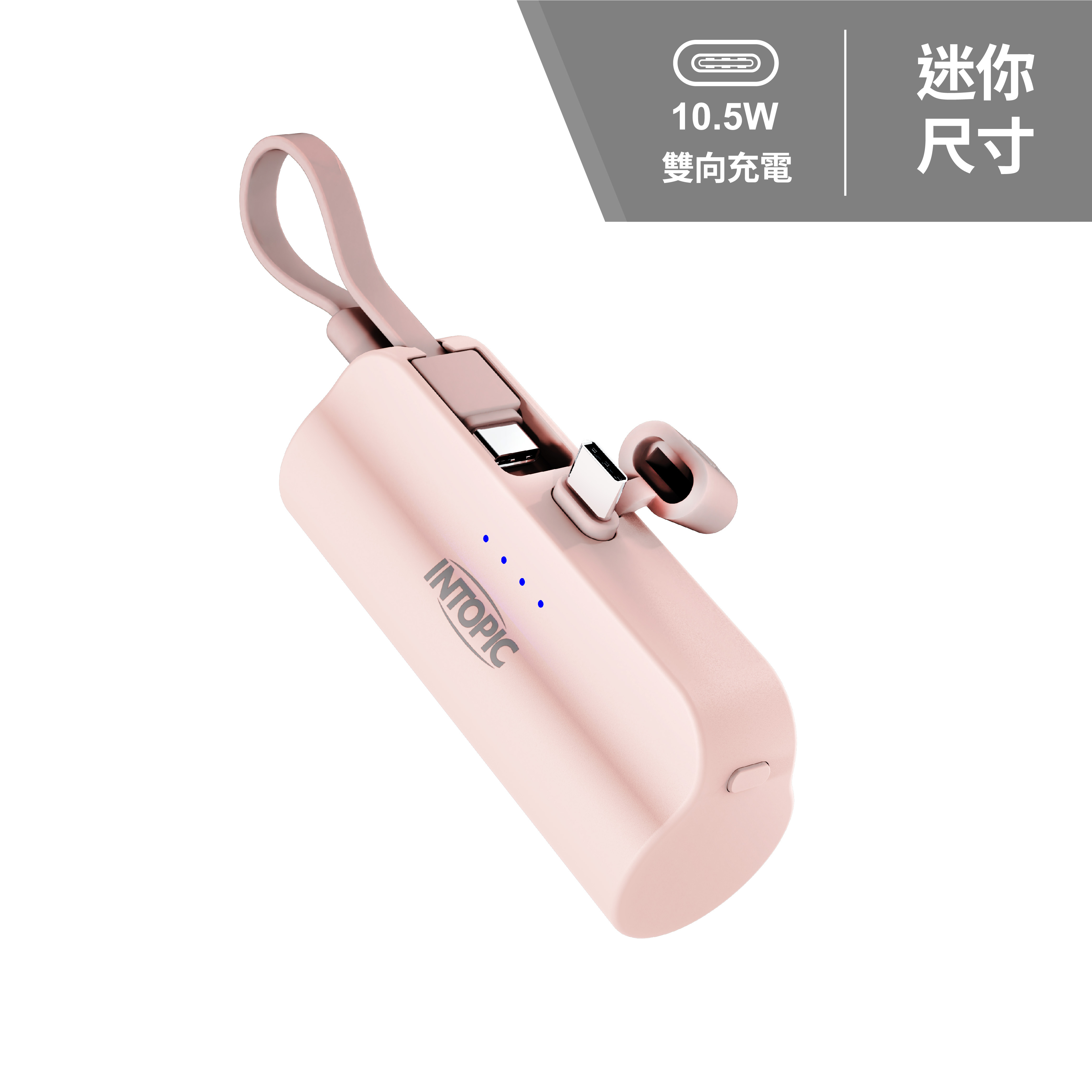 Type C迷你口袋式行動電源 PW-507C