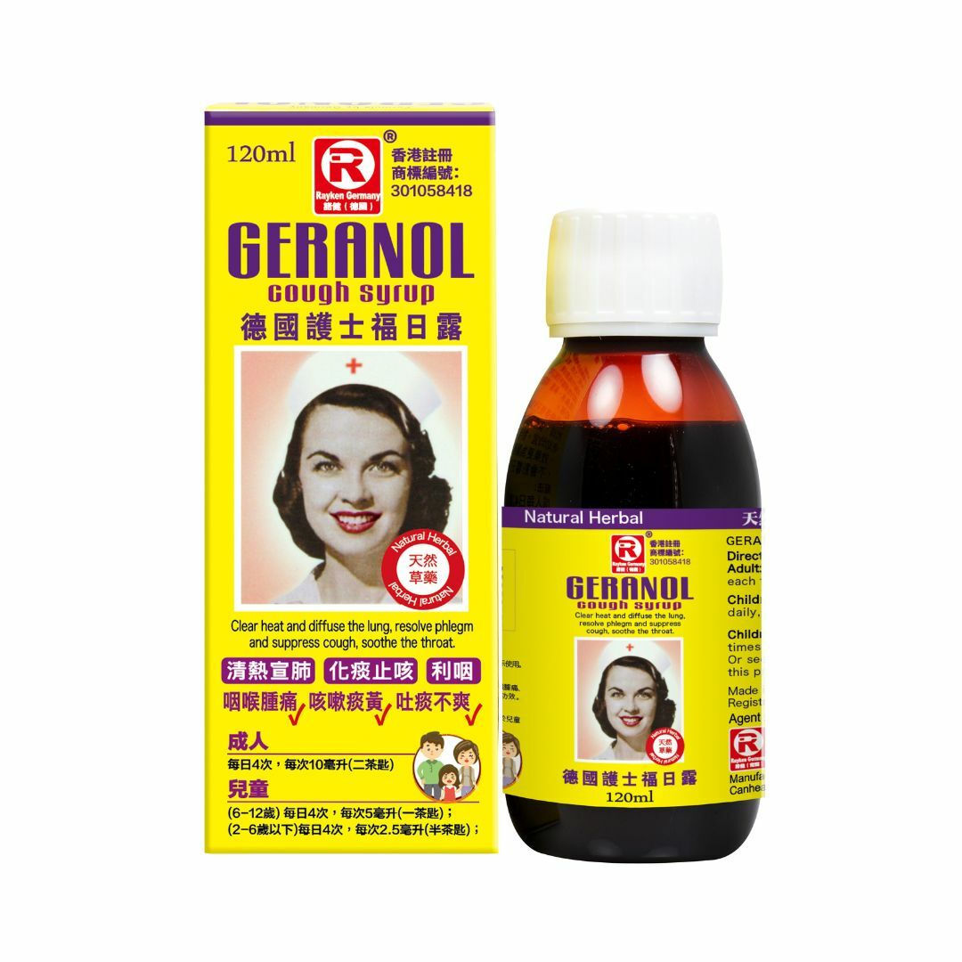 (新裝) 德國護士福日露 120 ML / Geranol Cough Syrup 120 ML