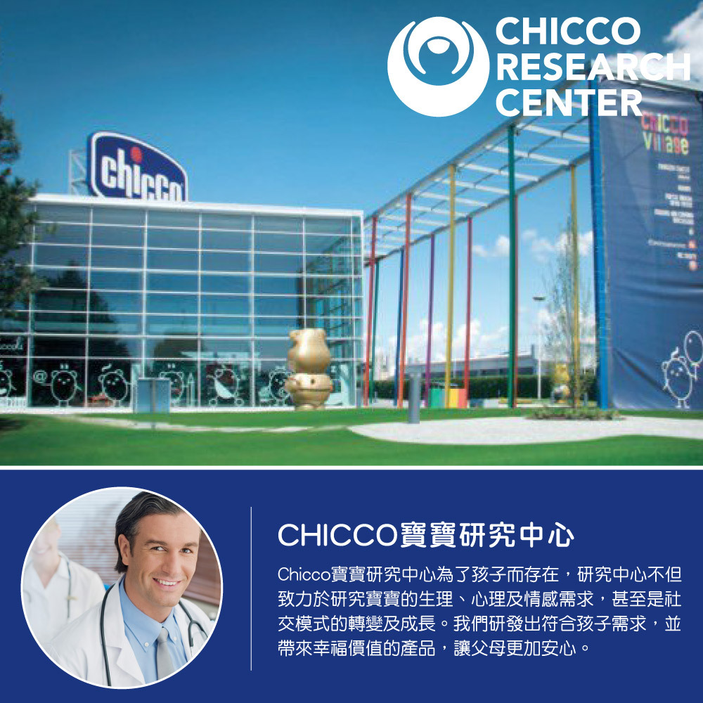 chicco品牌官方網站介紹