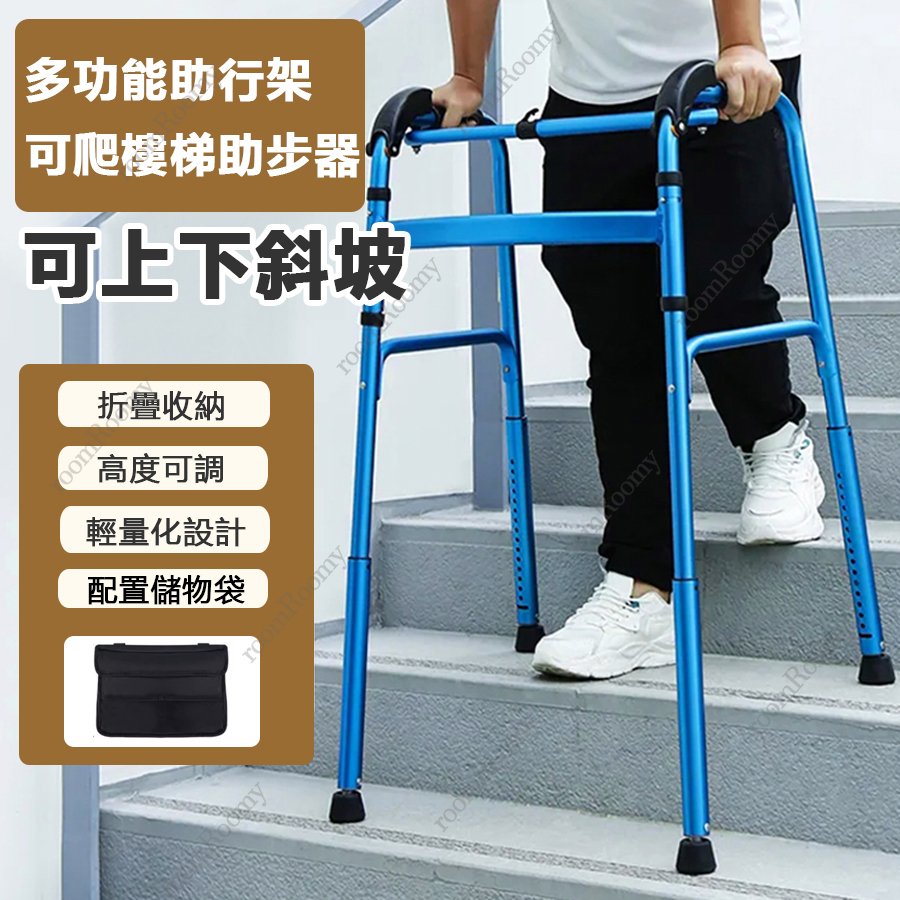 多功能助行架 可爬樓梯助步器 可輔助上下樓 …
