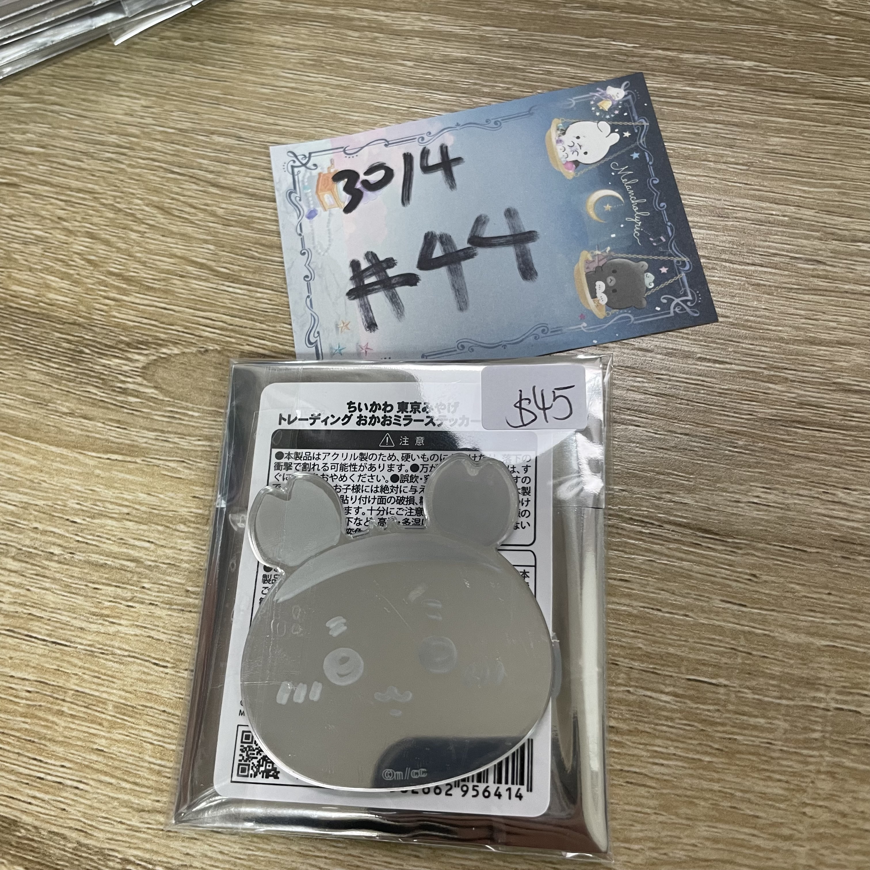 CHIIKAWA 古本屋 鏡貼紙#44