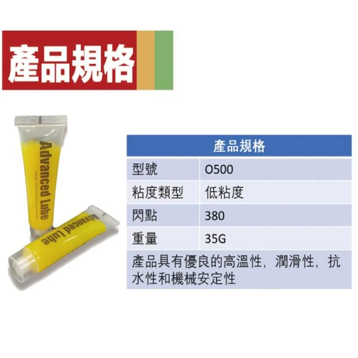 附發票｜O500鎚鑽專用潤滑膏｜ 適用H41S.AS0810S 電動鎚 電鎚 油膏 潤滑油 油精
