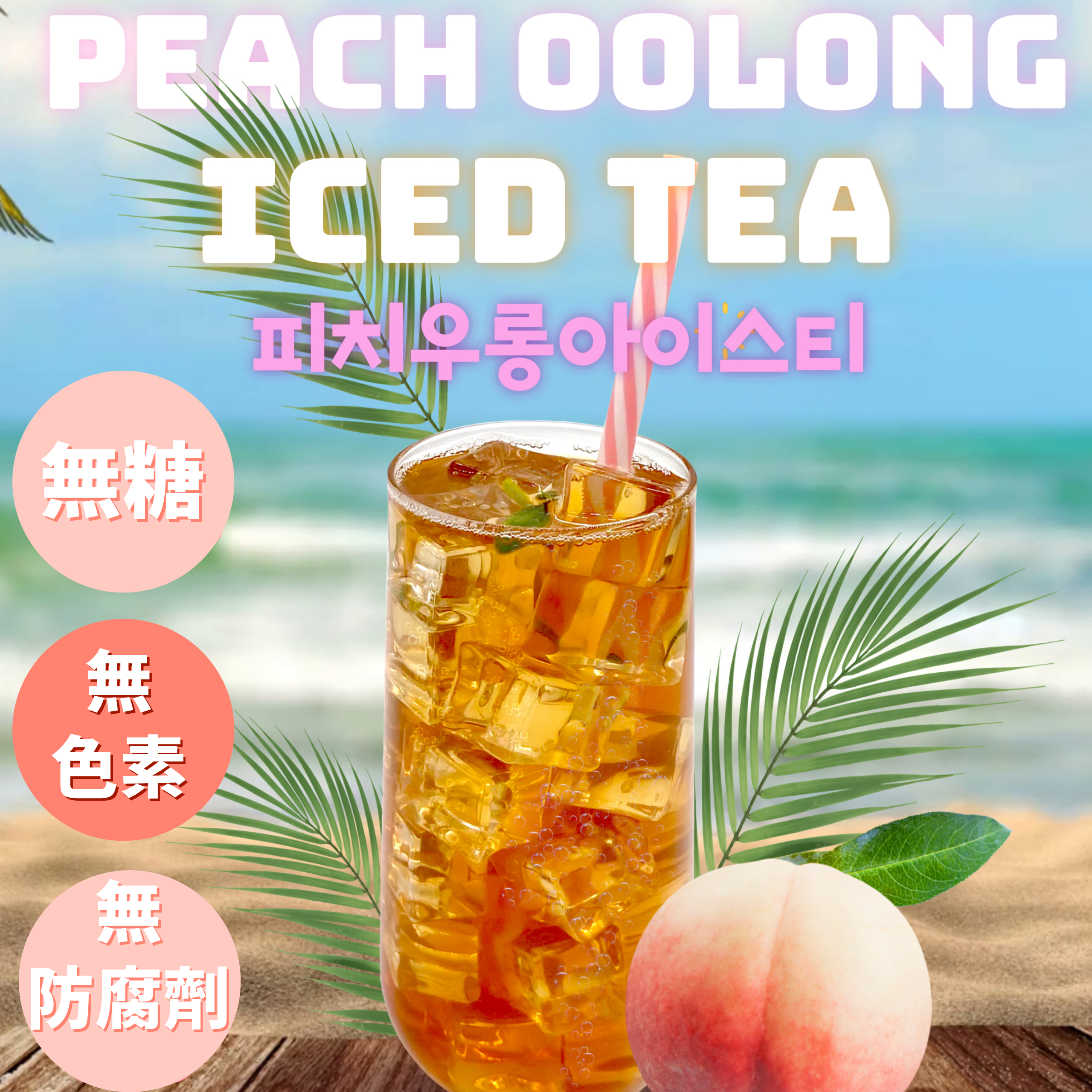 【Kayfood】- 桃子烏龍茶高級烏龍茶桃汁粉混合 20 條裝 (3.53oz) 附禮品可重複使用瓶、零糖烏龍烏龍混合冰熱茶阿德、健康支持 Drinkmix (桃子烏龍茶)