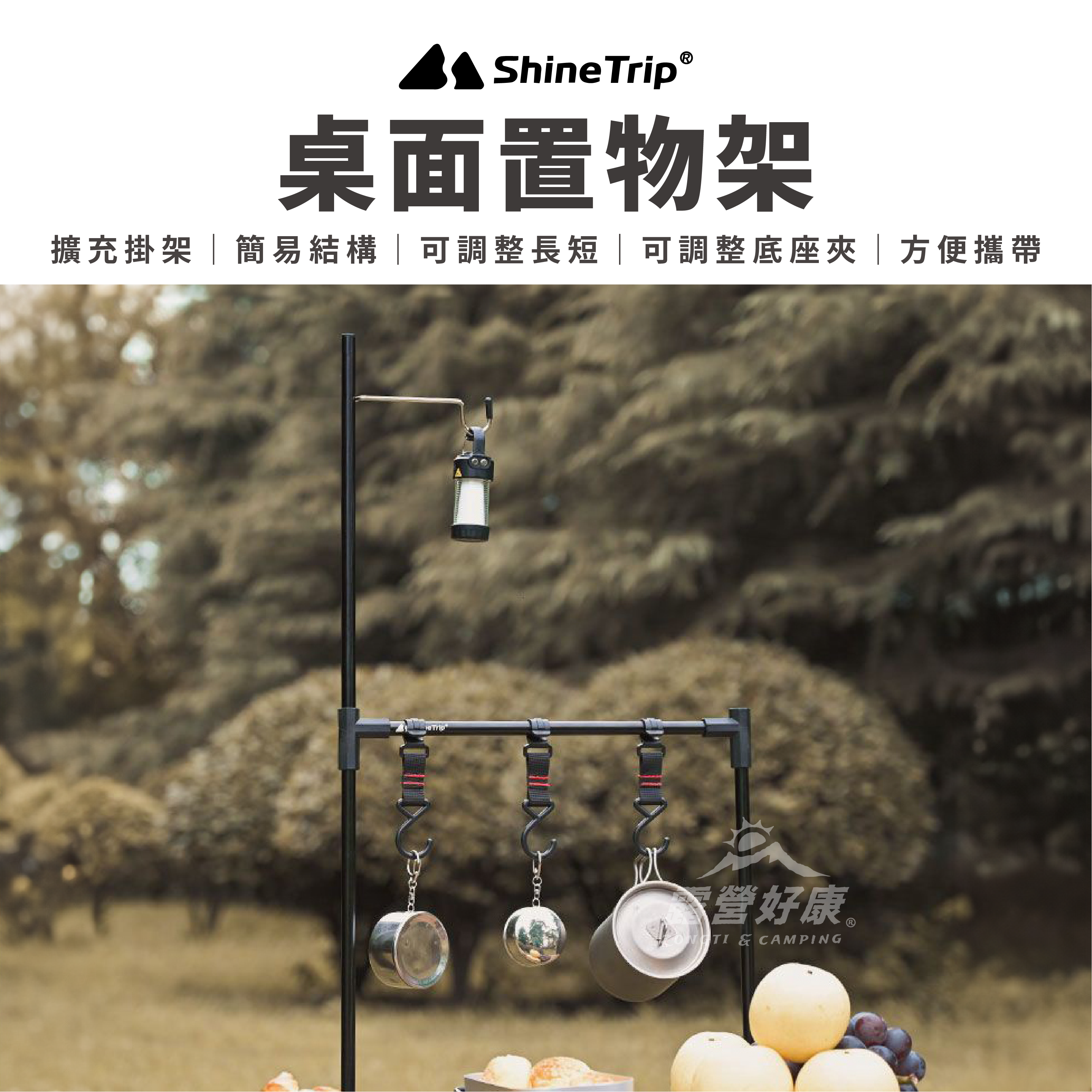 【ShineTrip山趣】桌面置物架 AD12