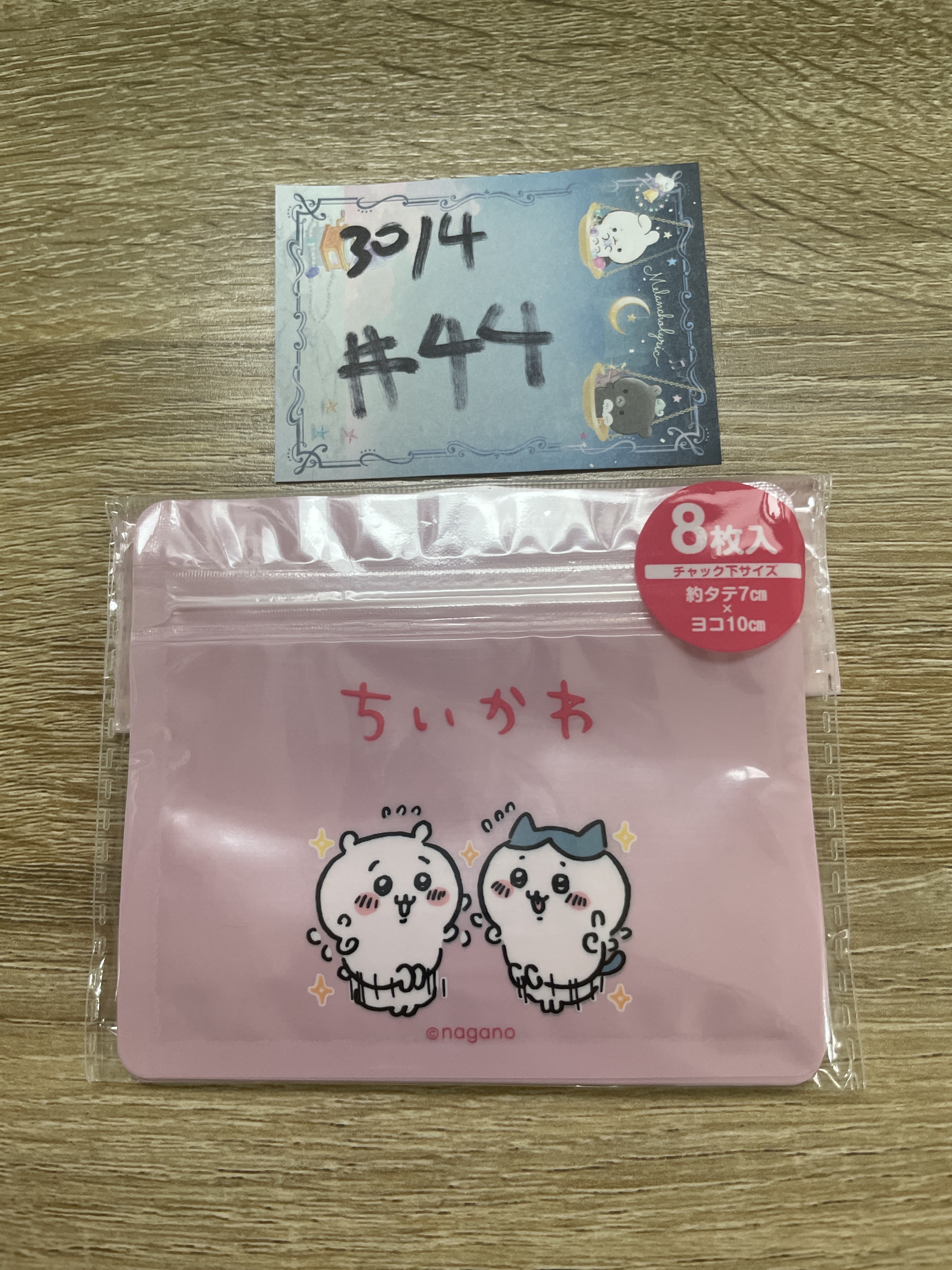 CHIIKAWA 收納袋#44