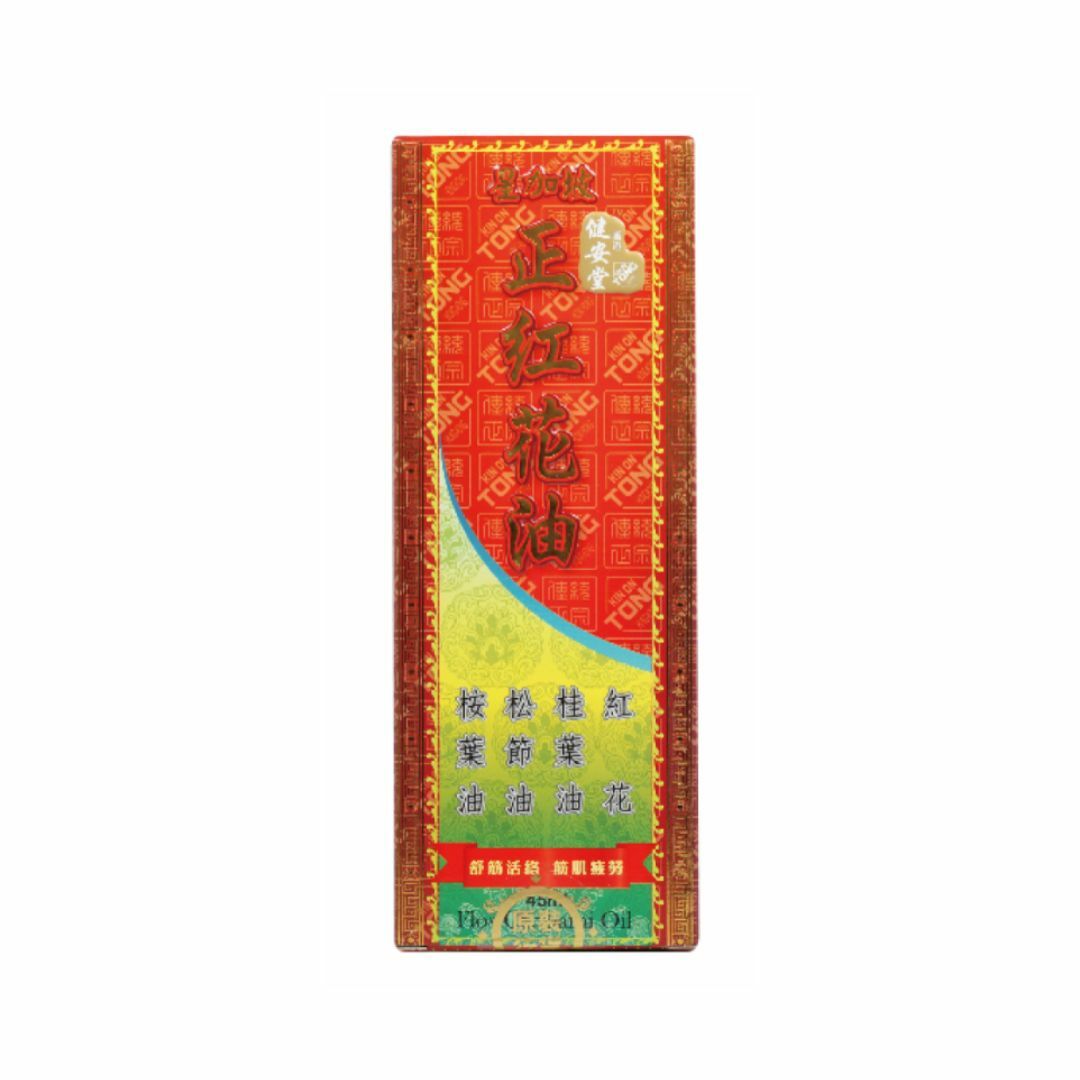 健安堂正紅花油 45 ML