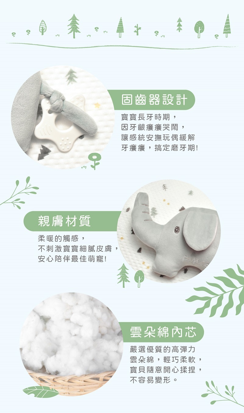 固齒器設計，寶寶長牙時期，因牙齦癢而哭鬧，讓感統安撫玩偶緩解牙癢，搞定磨牙期，親膚材質，雲朵棉內芯，高彈力不易變形