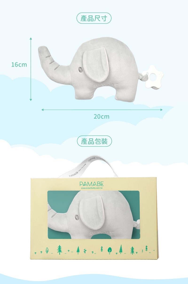 PAMABEQ比小象玩偶固齒器產品尺寸16cmx20cm，禮盒包裝