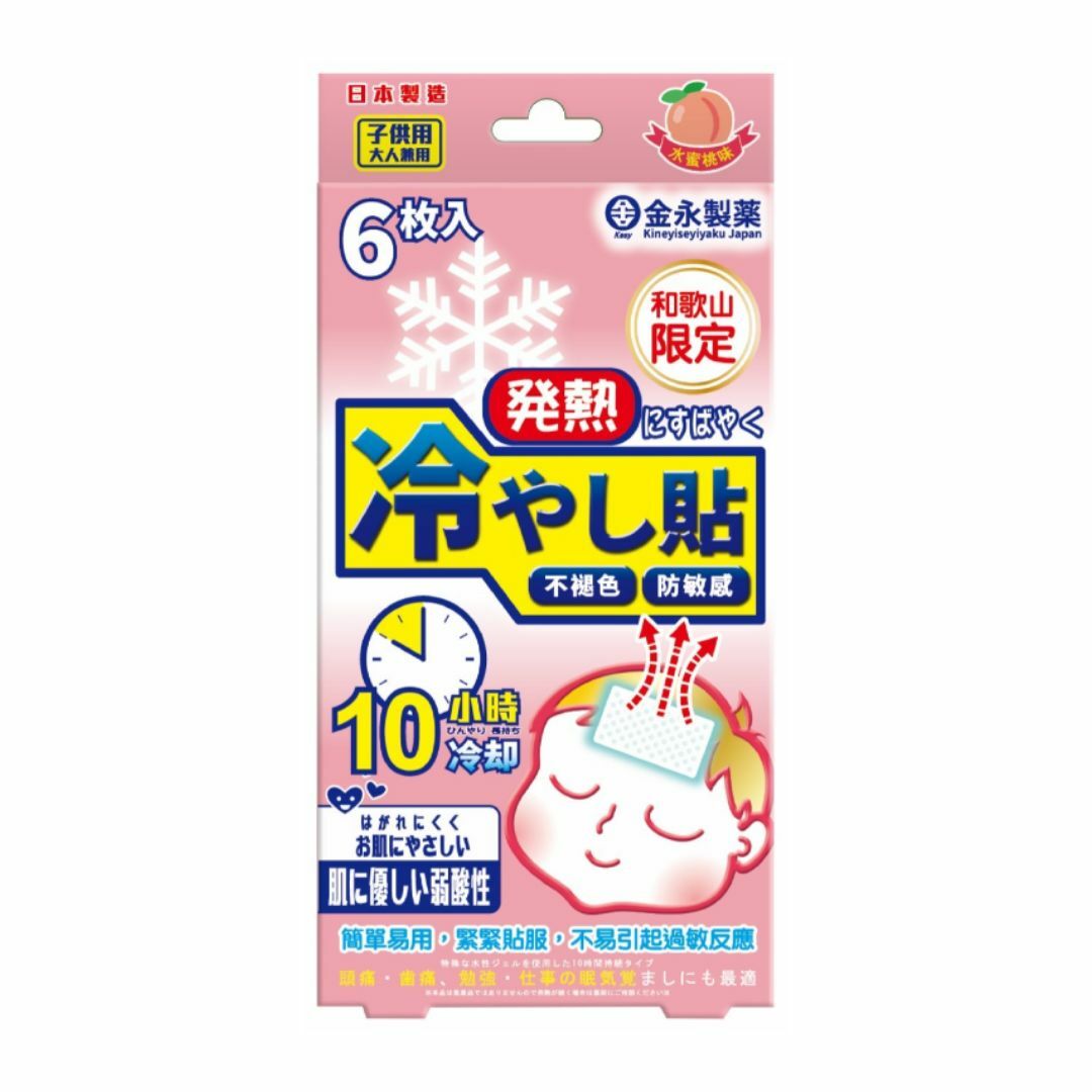 「金永」日本-退熱冷貼 6片裝 ( 水蜜桃味 )
