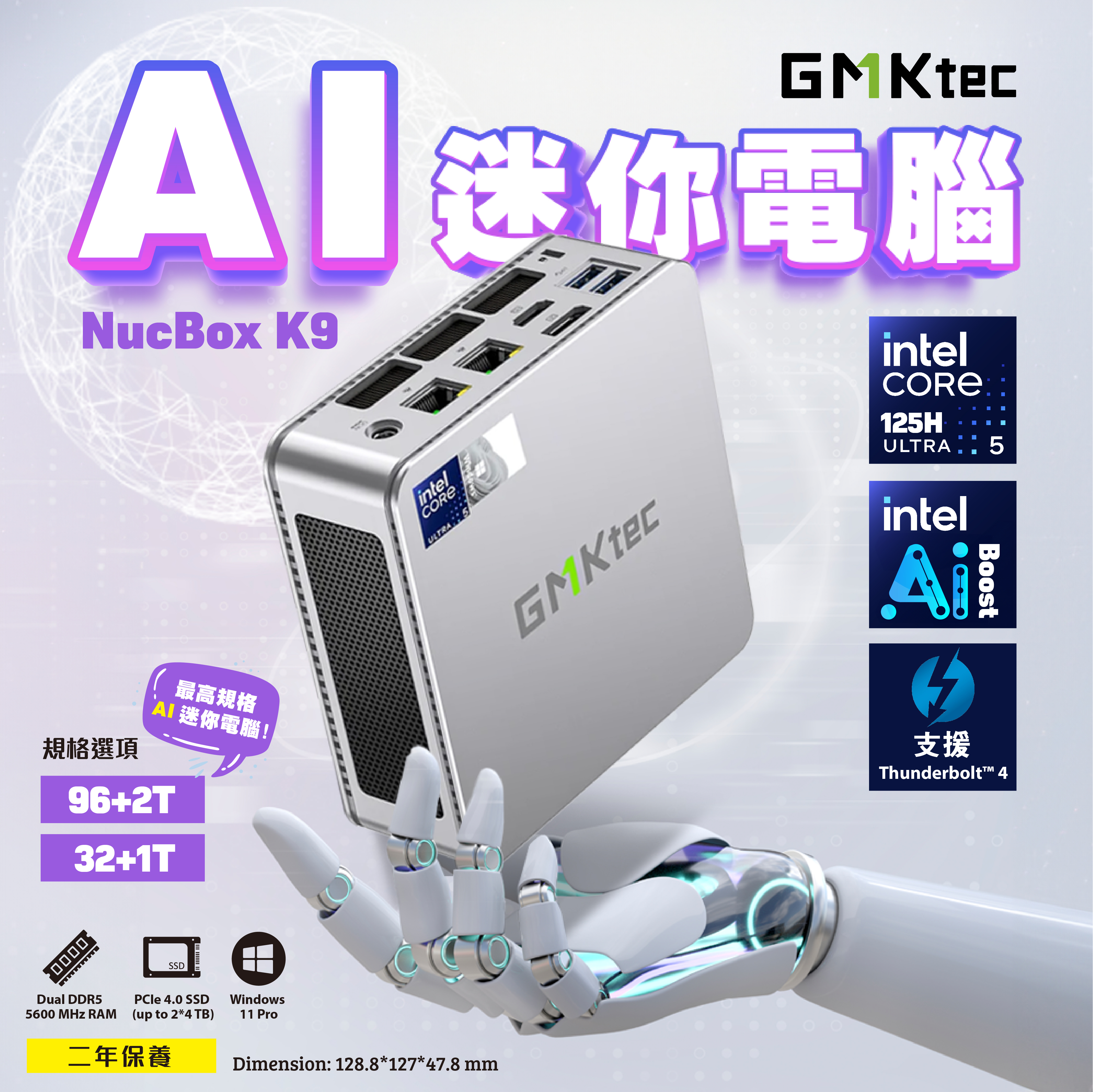 新品上市][免費送貨上門] GMKtec NucBox K9 Intel® Core™ Ultra 125H
