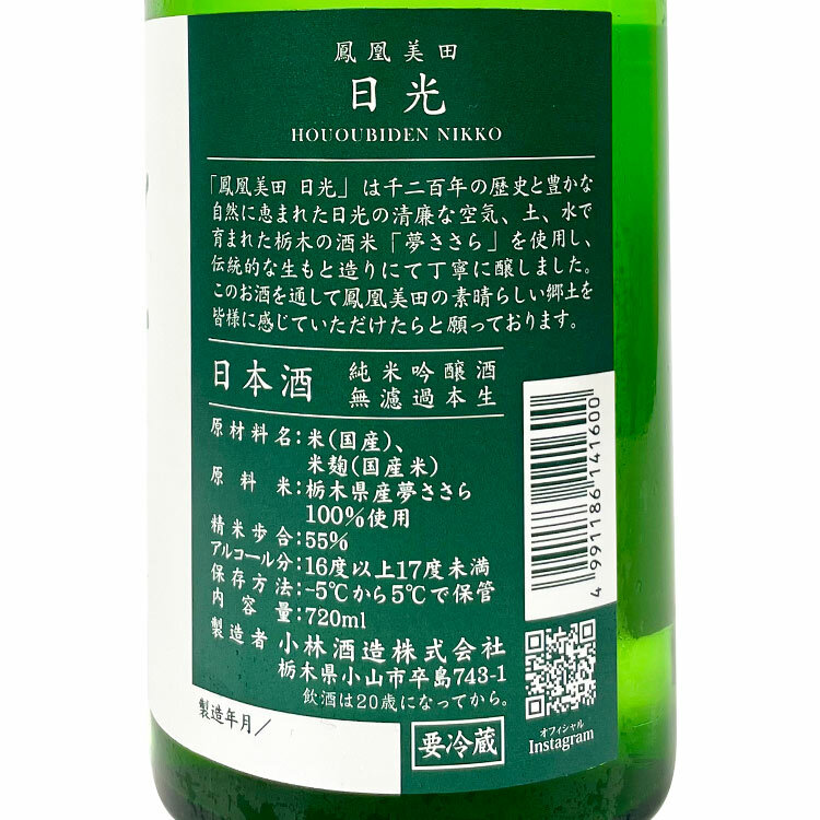 鳳樹軒 文平 造 染付 鳳凰花唐草文 輪花形 盃台 六客 酒器 鳳樹軒 文平